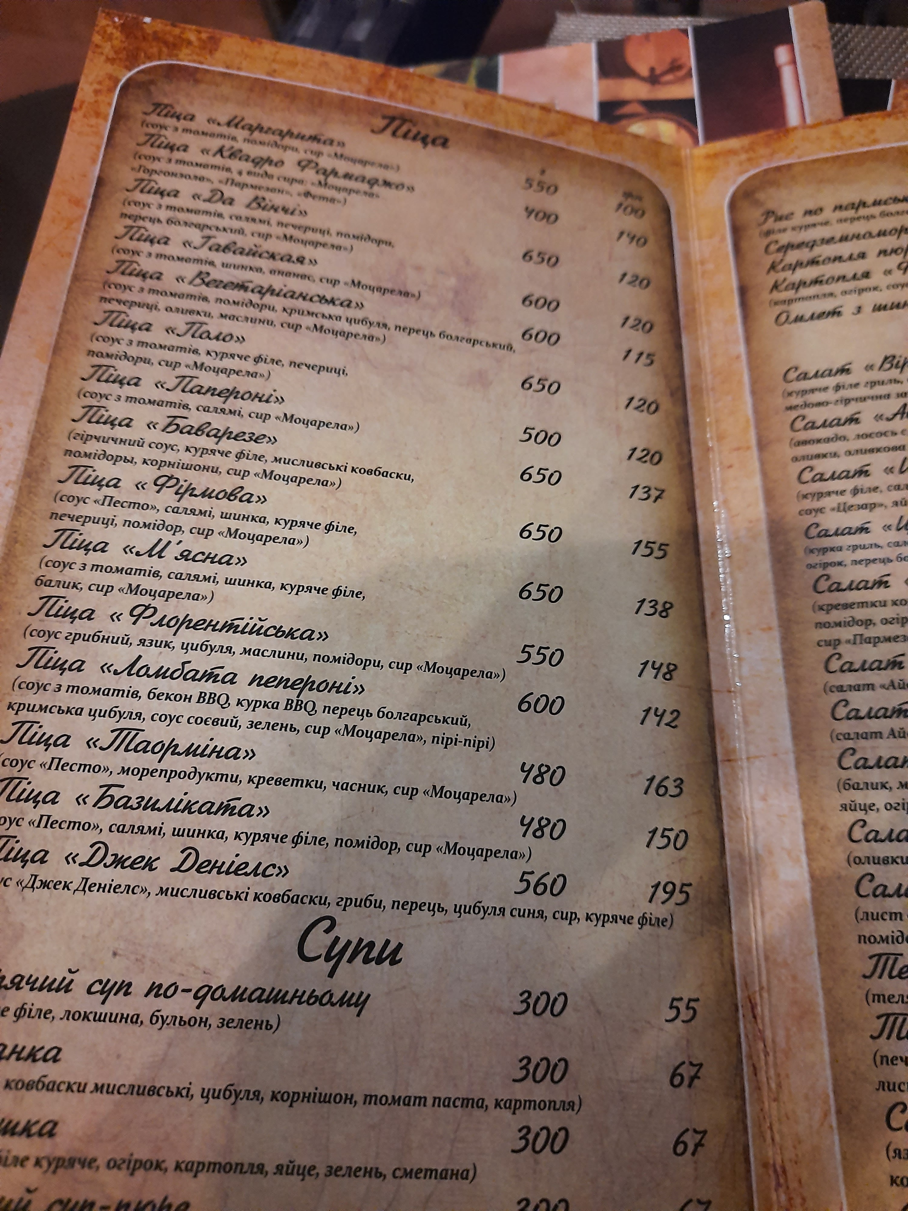 Da Vinchi menu 5