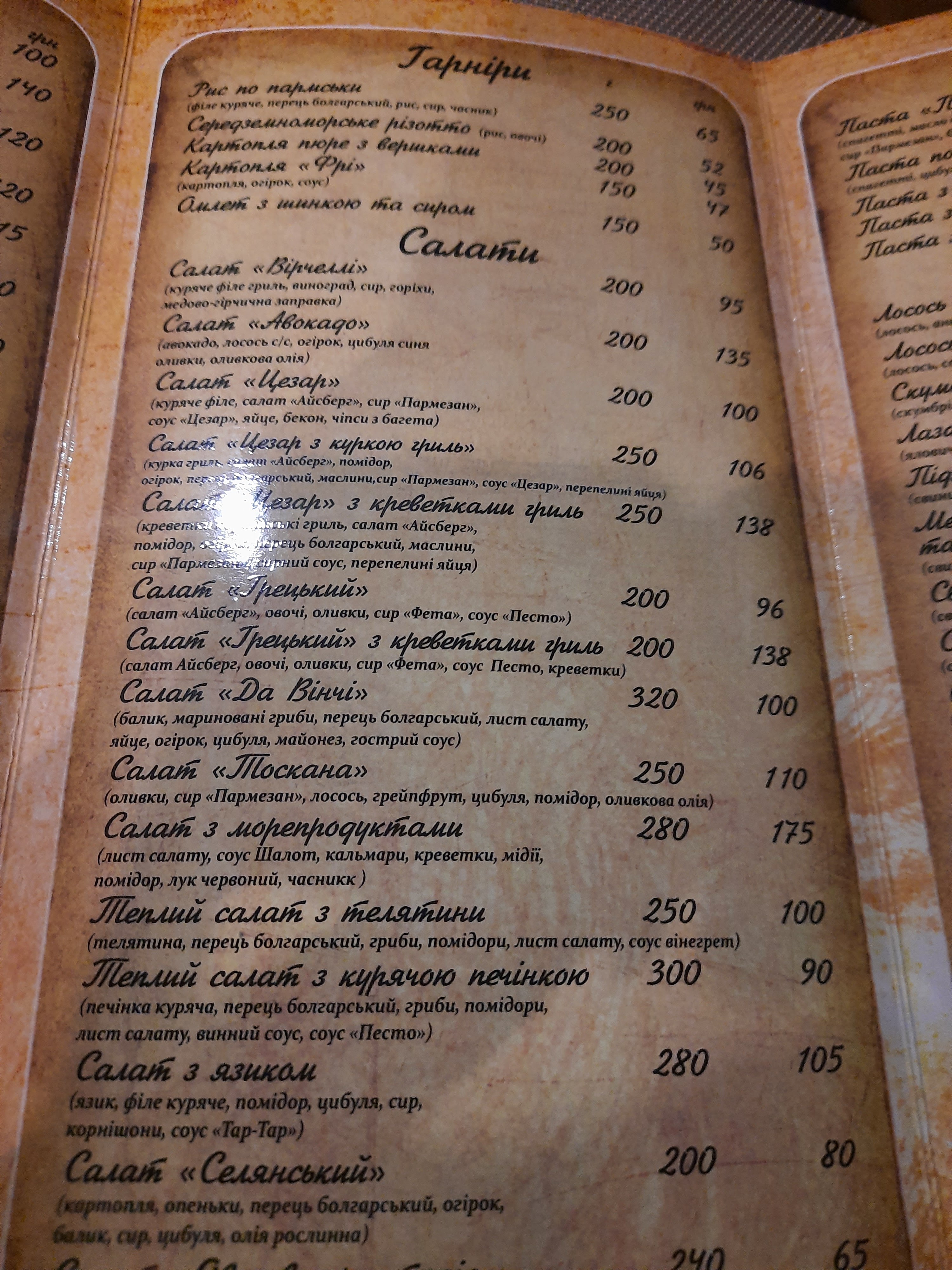 Da Vinchi menu 6