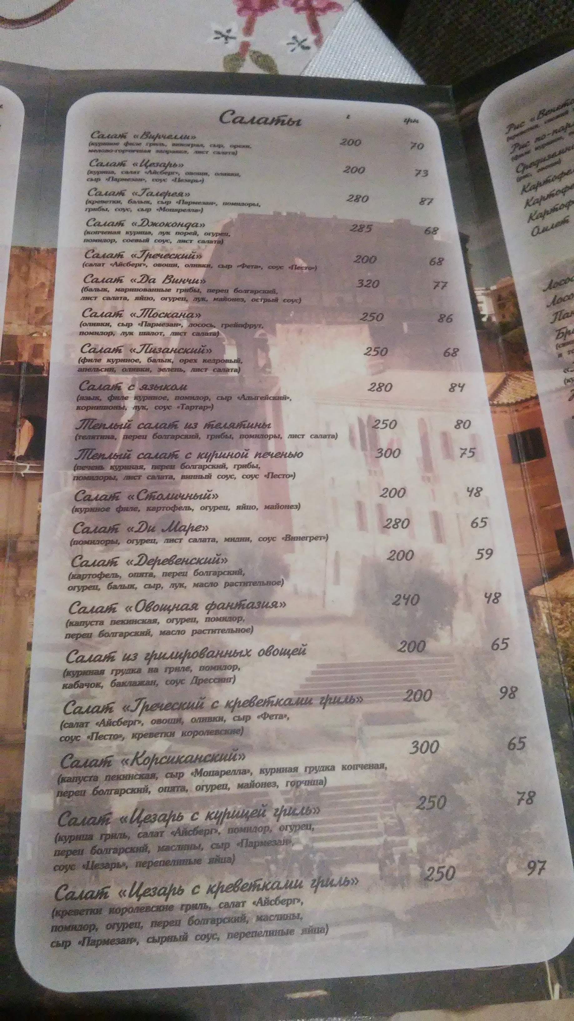 Da Vinchi menu 7