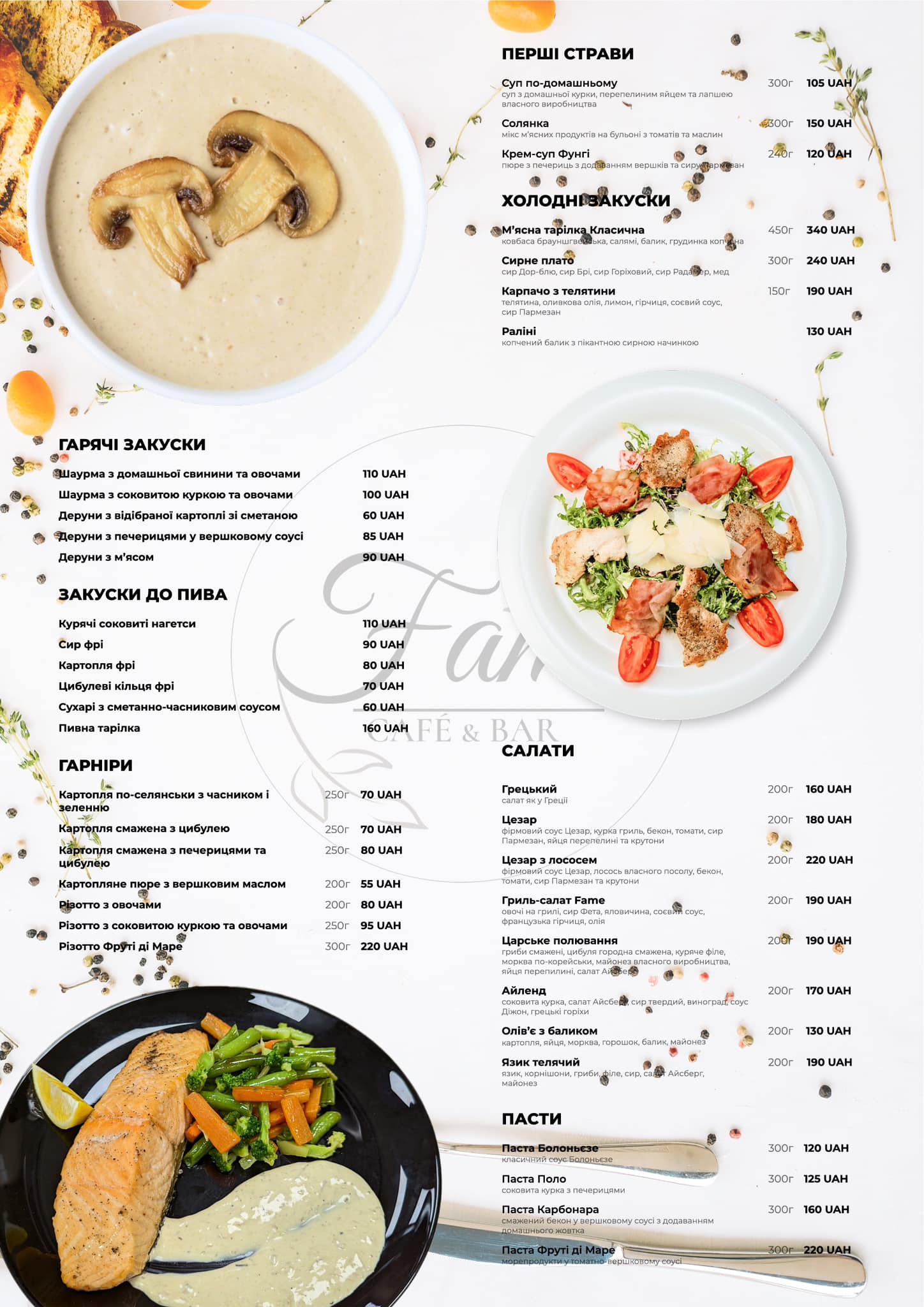 FAME CAFE & BAR menu 3