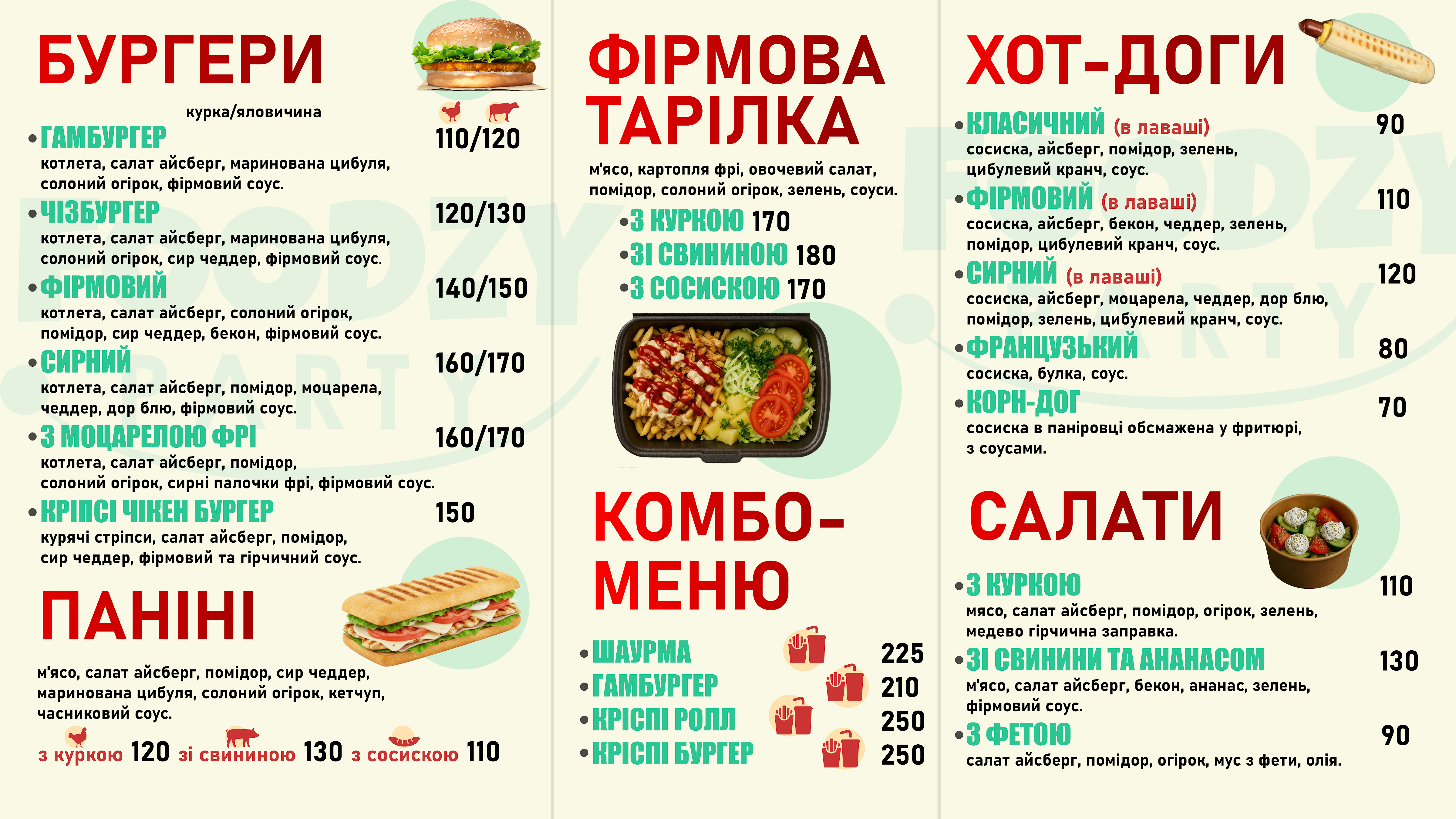 Foodzy party menu 1
