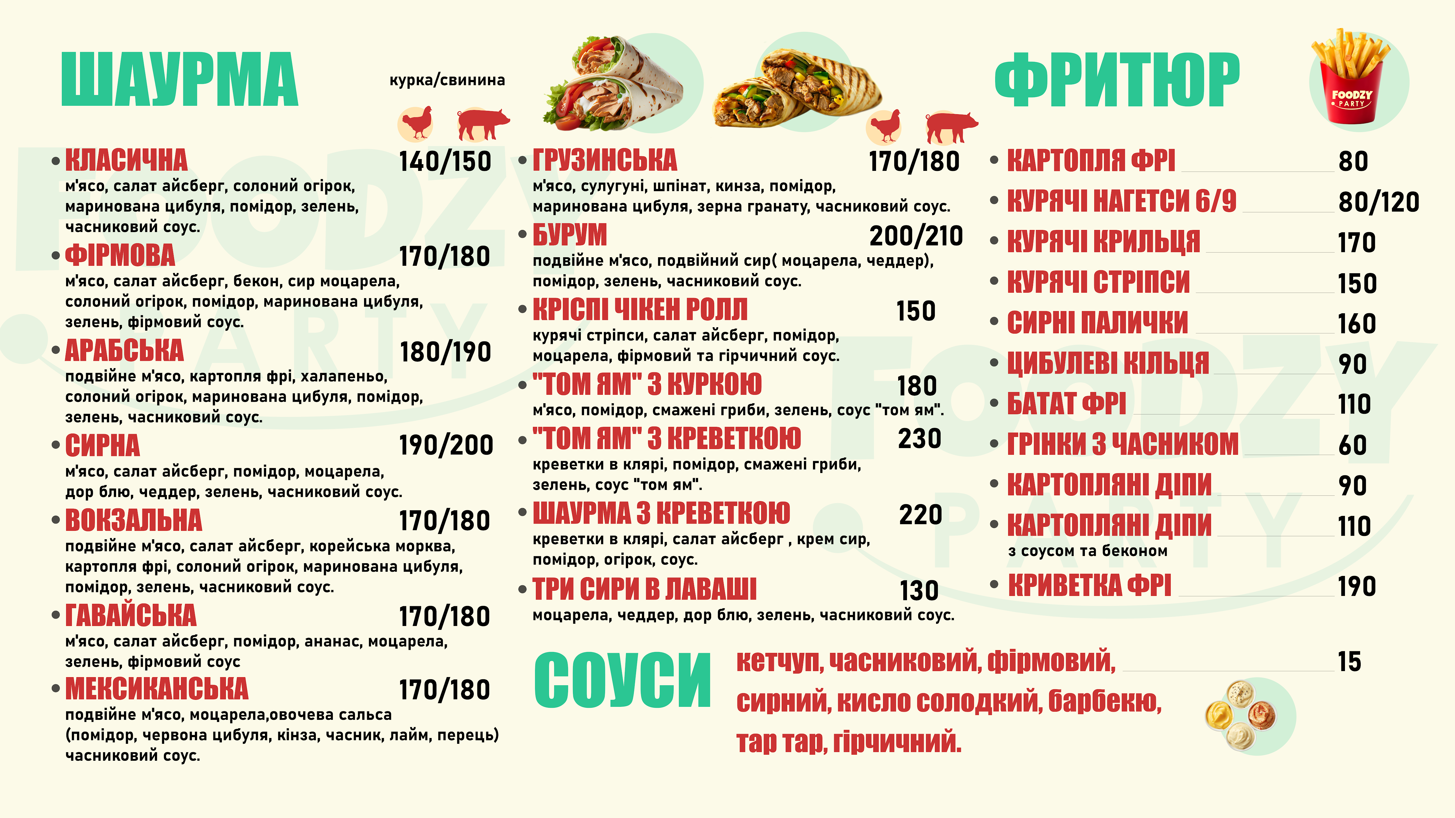 Foodzy party menu 2