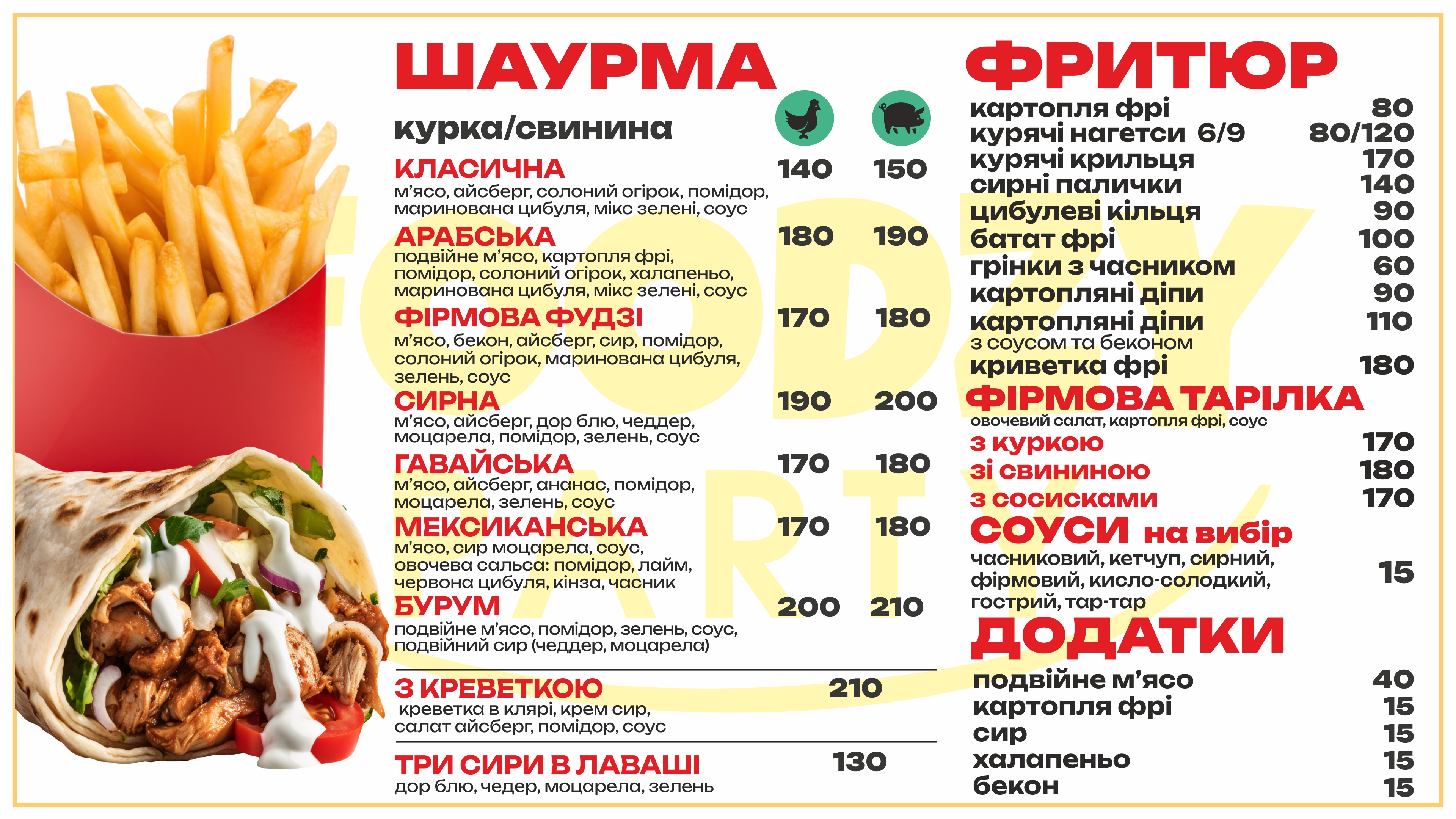 Foodzy party menu 3