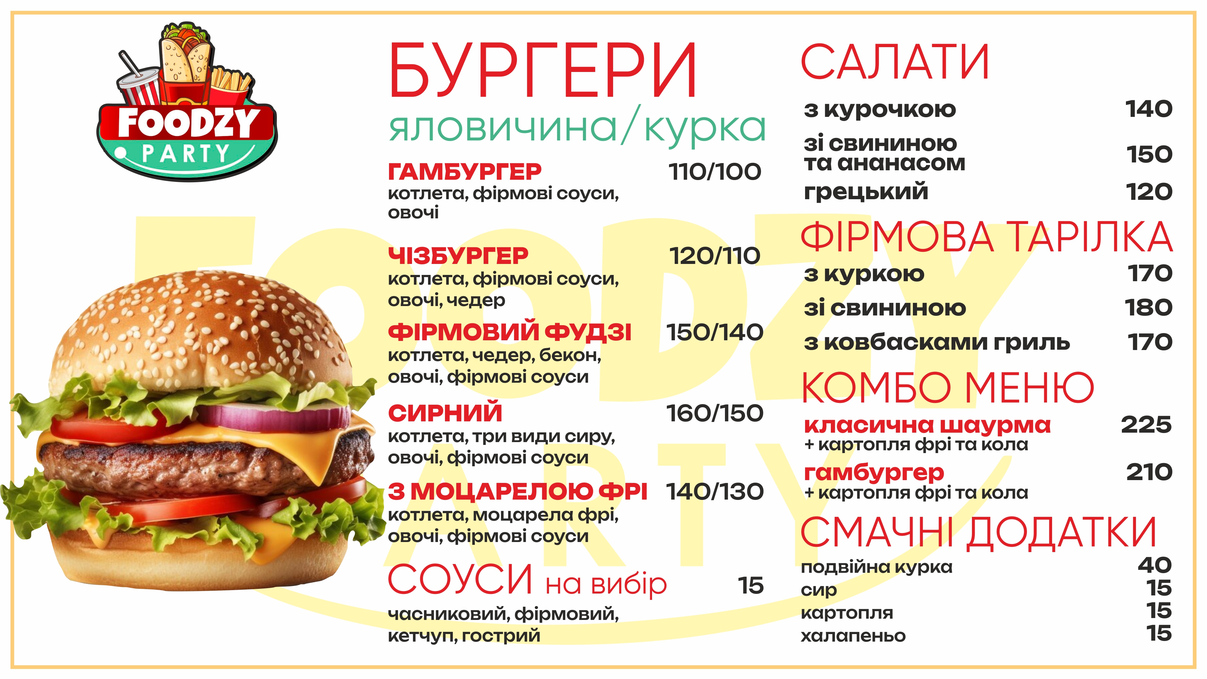 Foodzy party menu 5