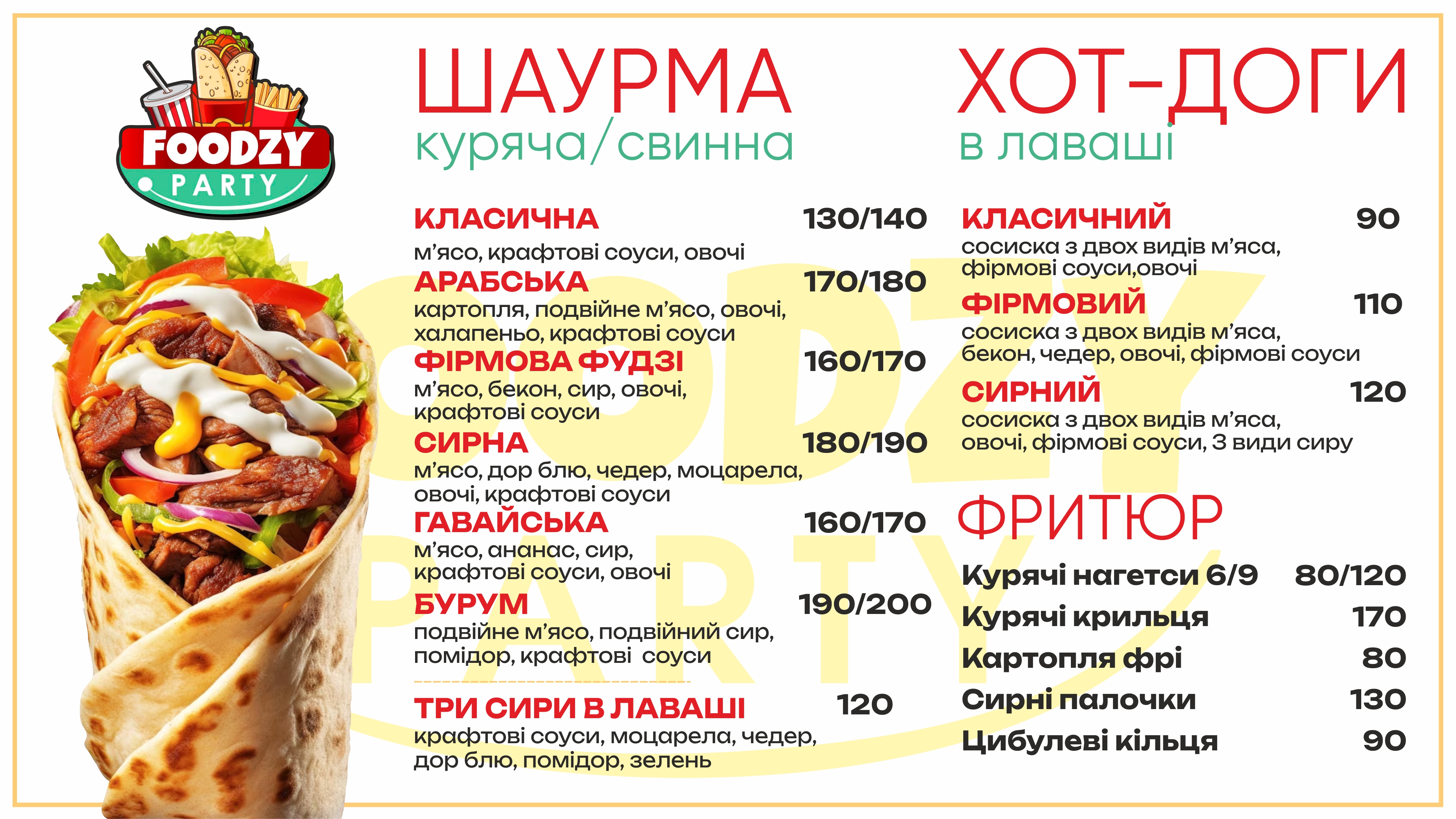 Foodzy party menu 6