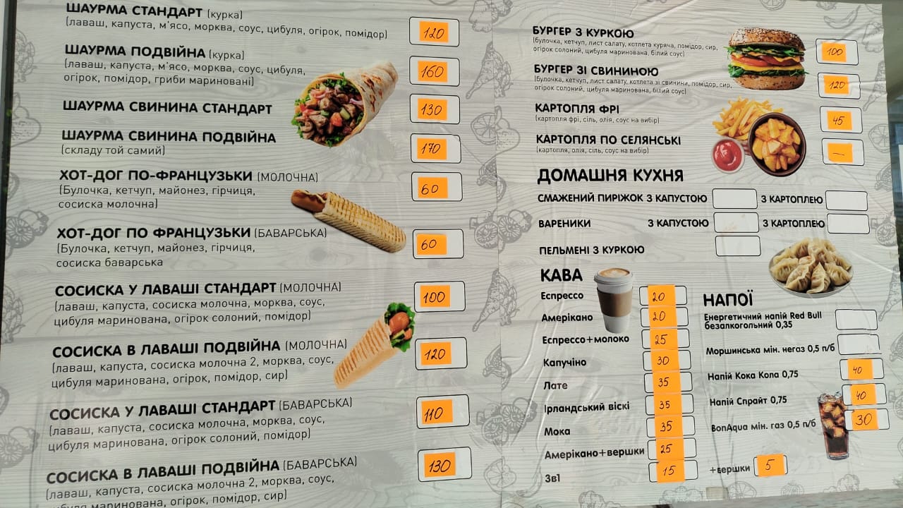 Deshavukha /ДШВ menu 1