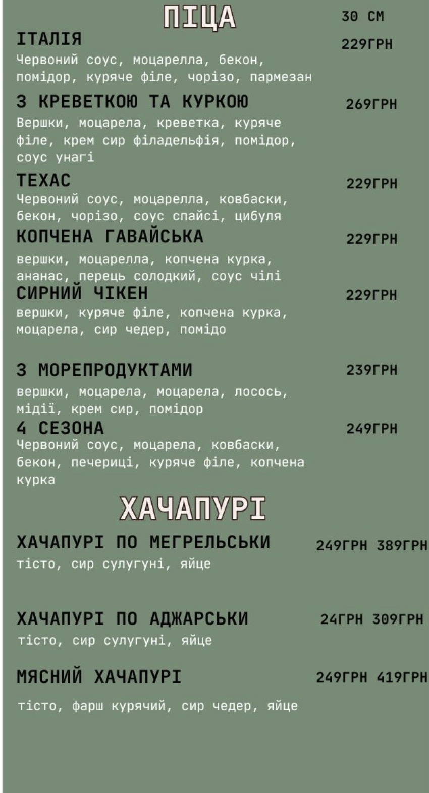 Кафе Maestro menu 2