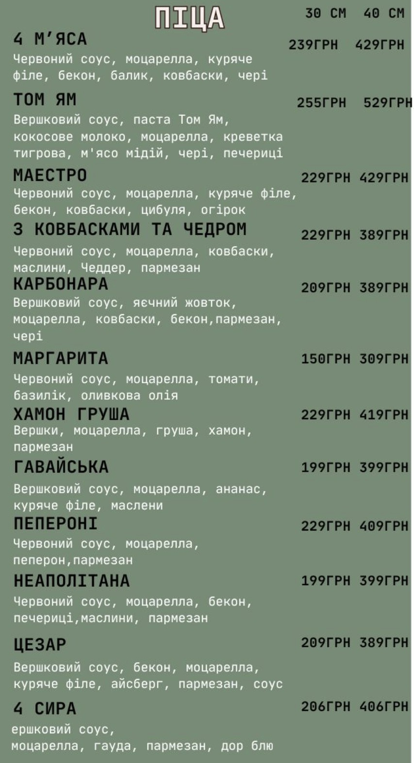 Кафе Maestro menu 4