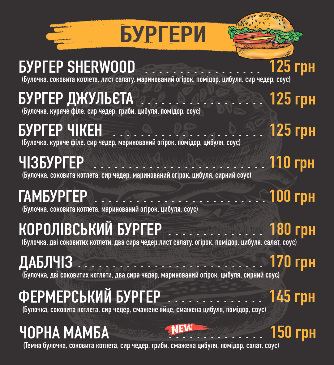 Кафе Sherwood Fast Food menu 2