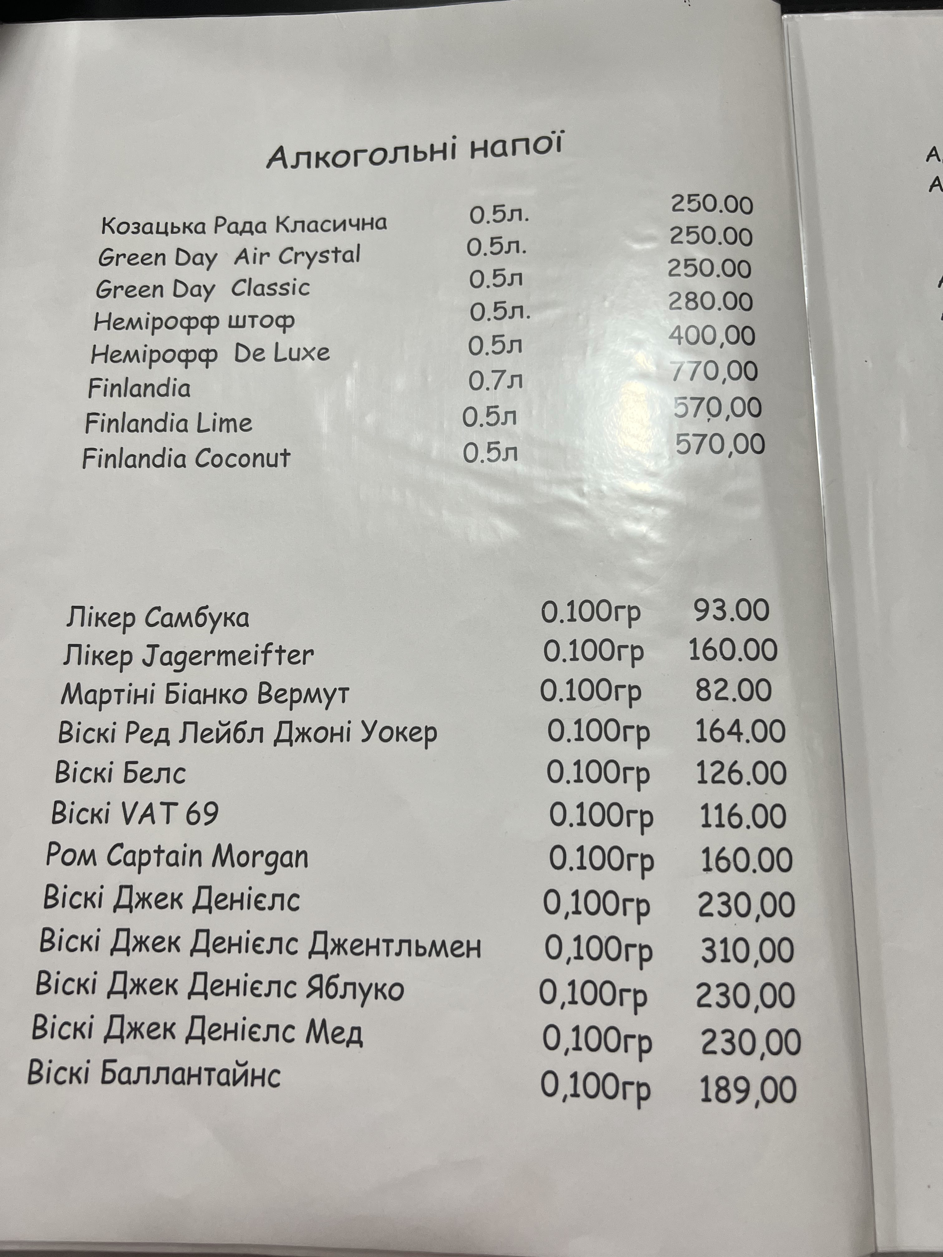 Kafe "Viktoriya" menu 5