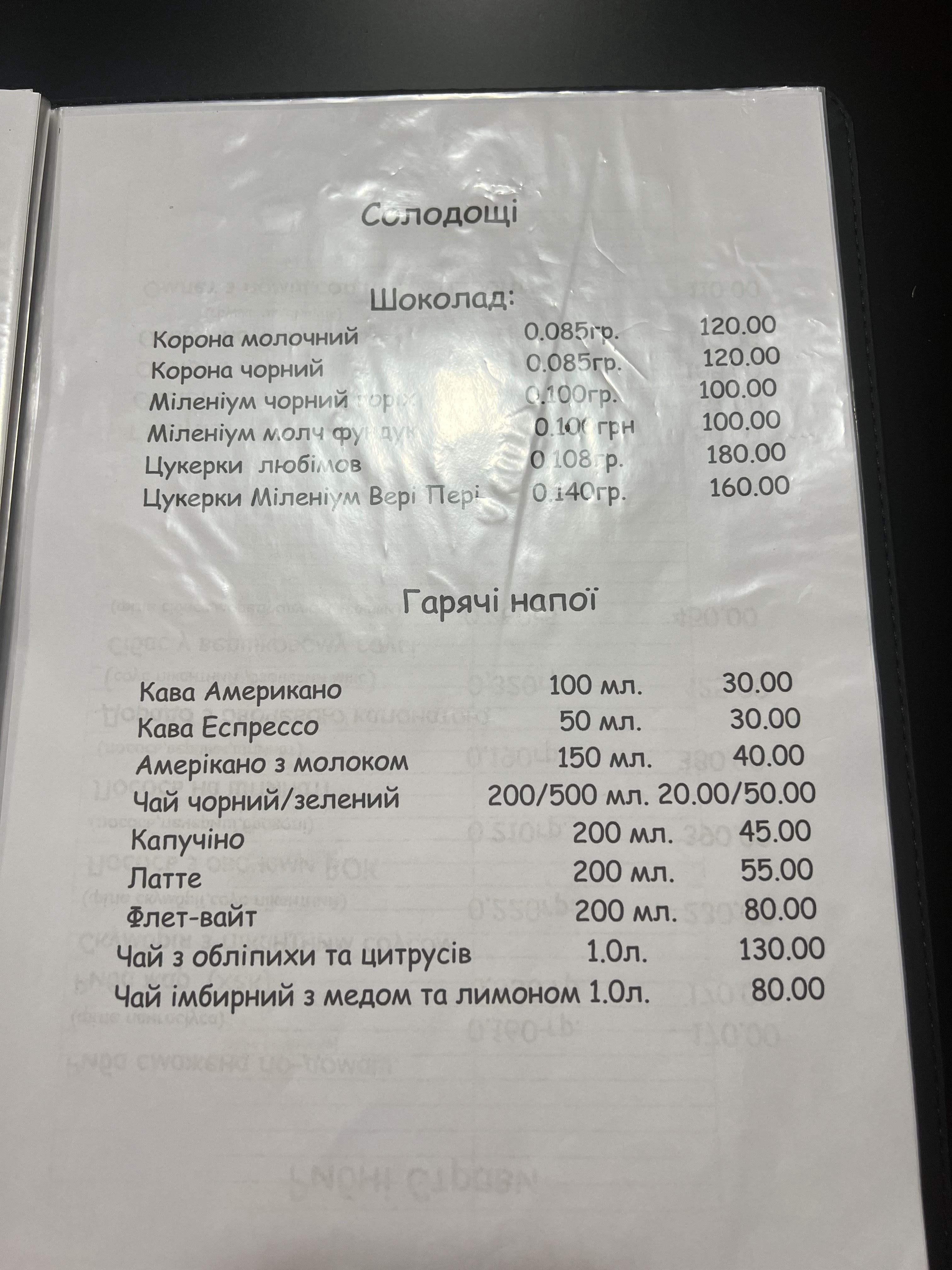 Kafe "Viktoriya" menu 9