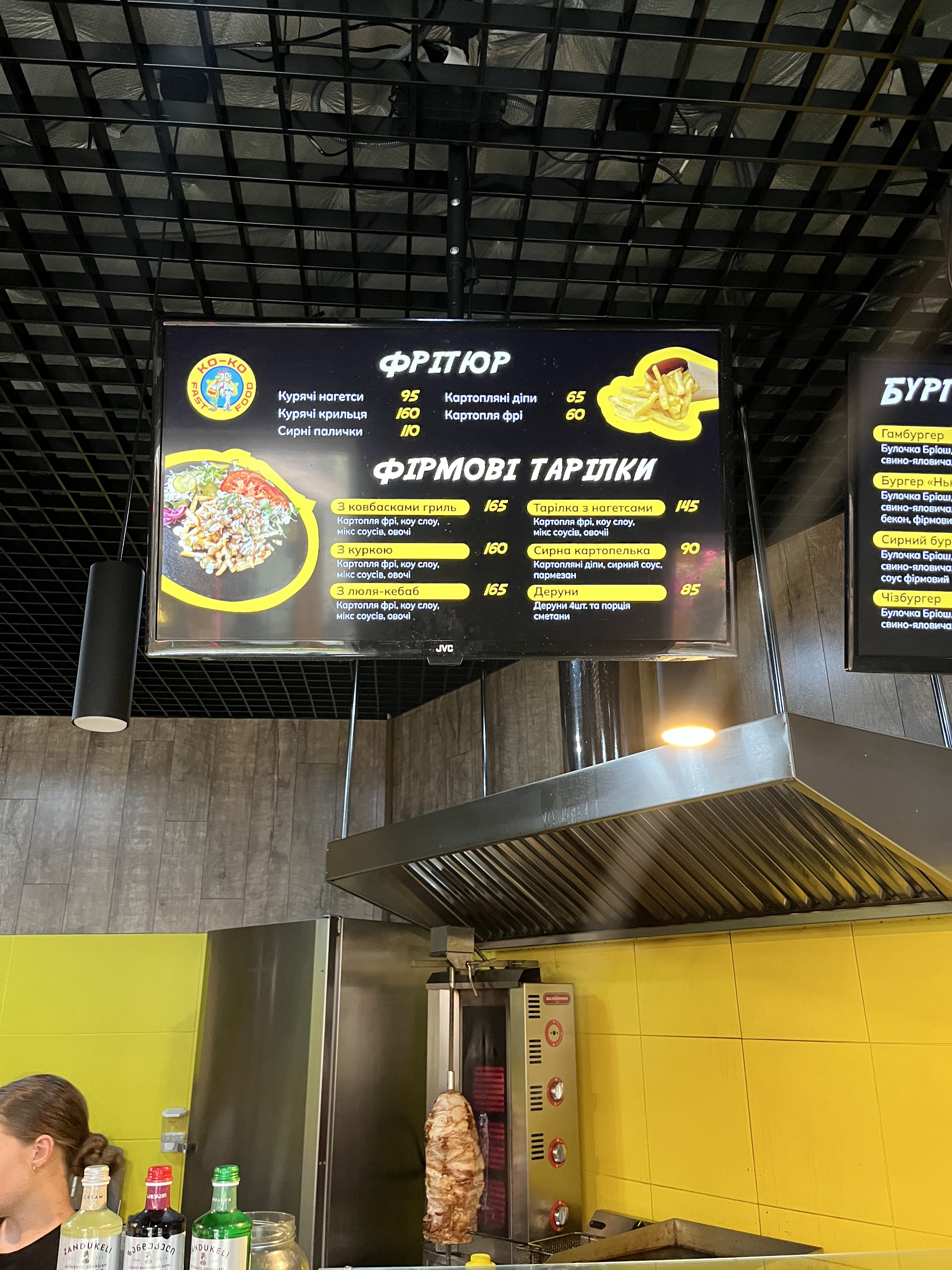 Ko-Ko Fast Food menu 1