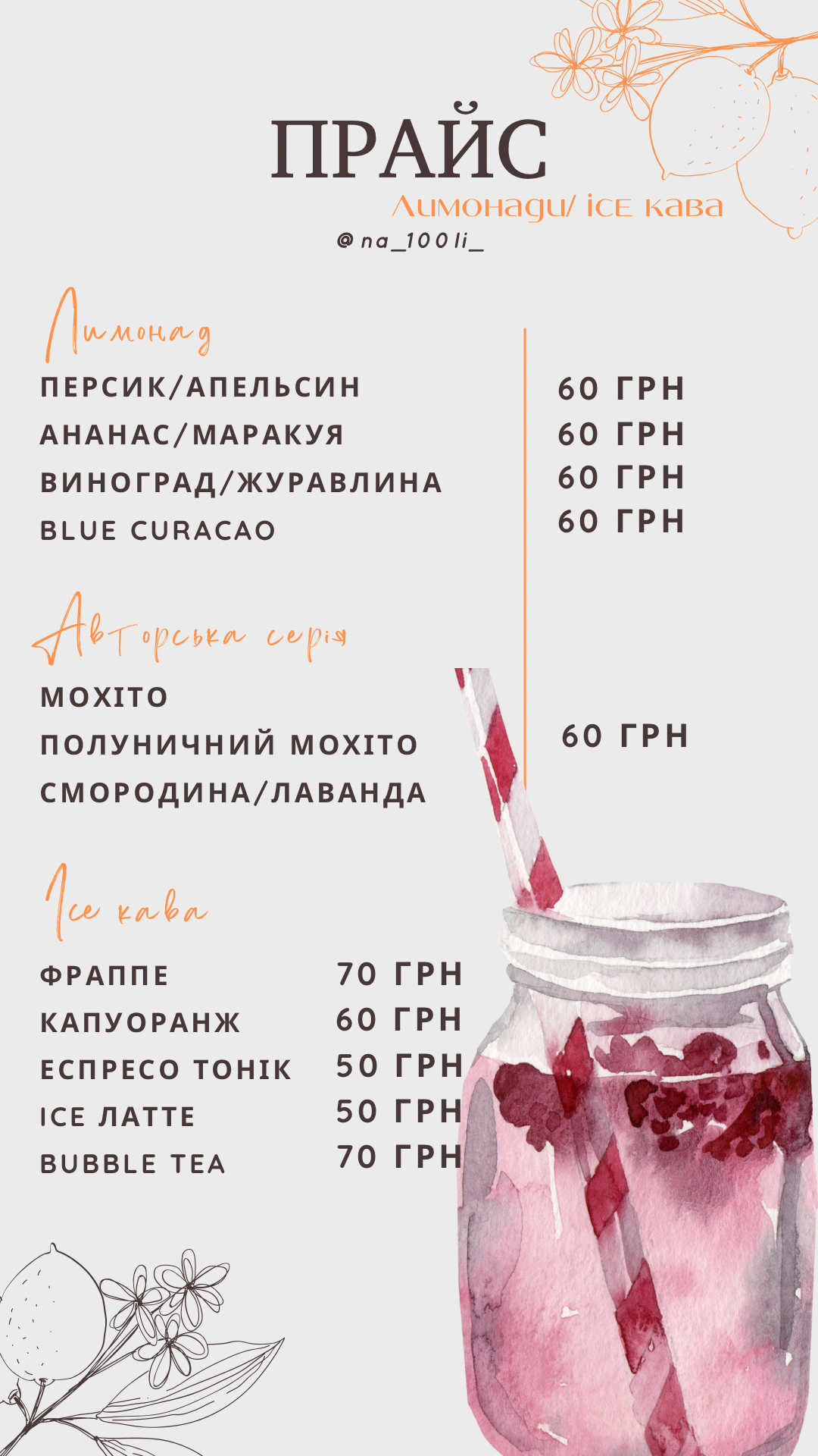 ДОБРИКИ НА100Лі menu 1