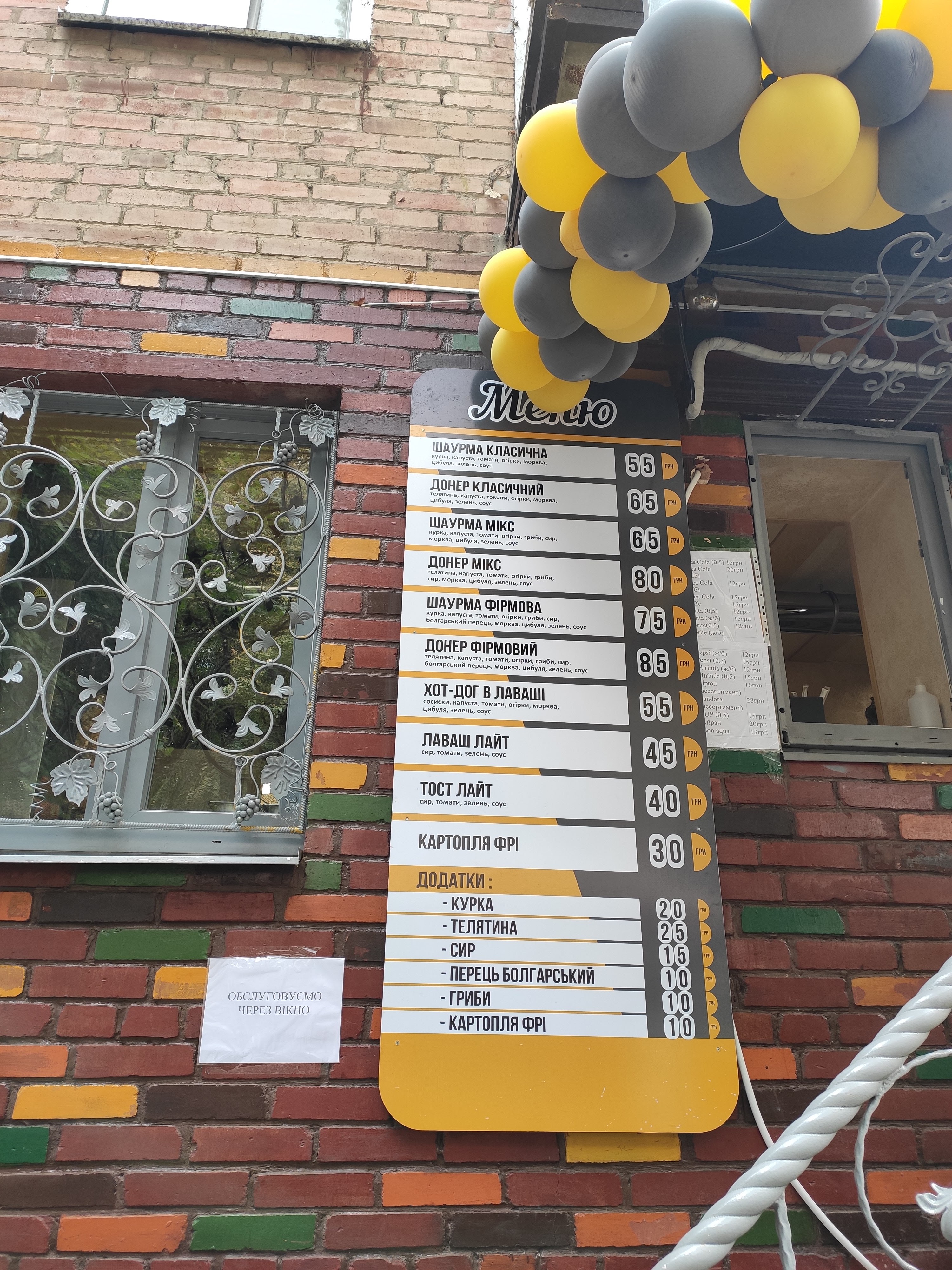 Шаурма Food House menu 1