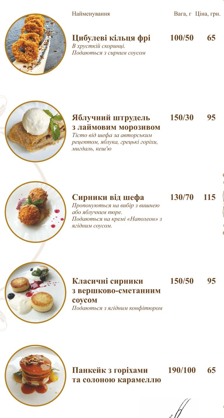 Ресторан «Аристократ» menu 3