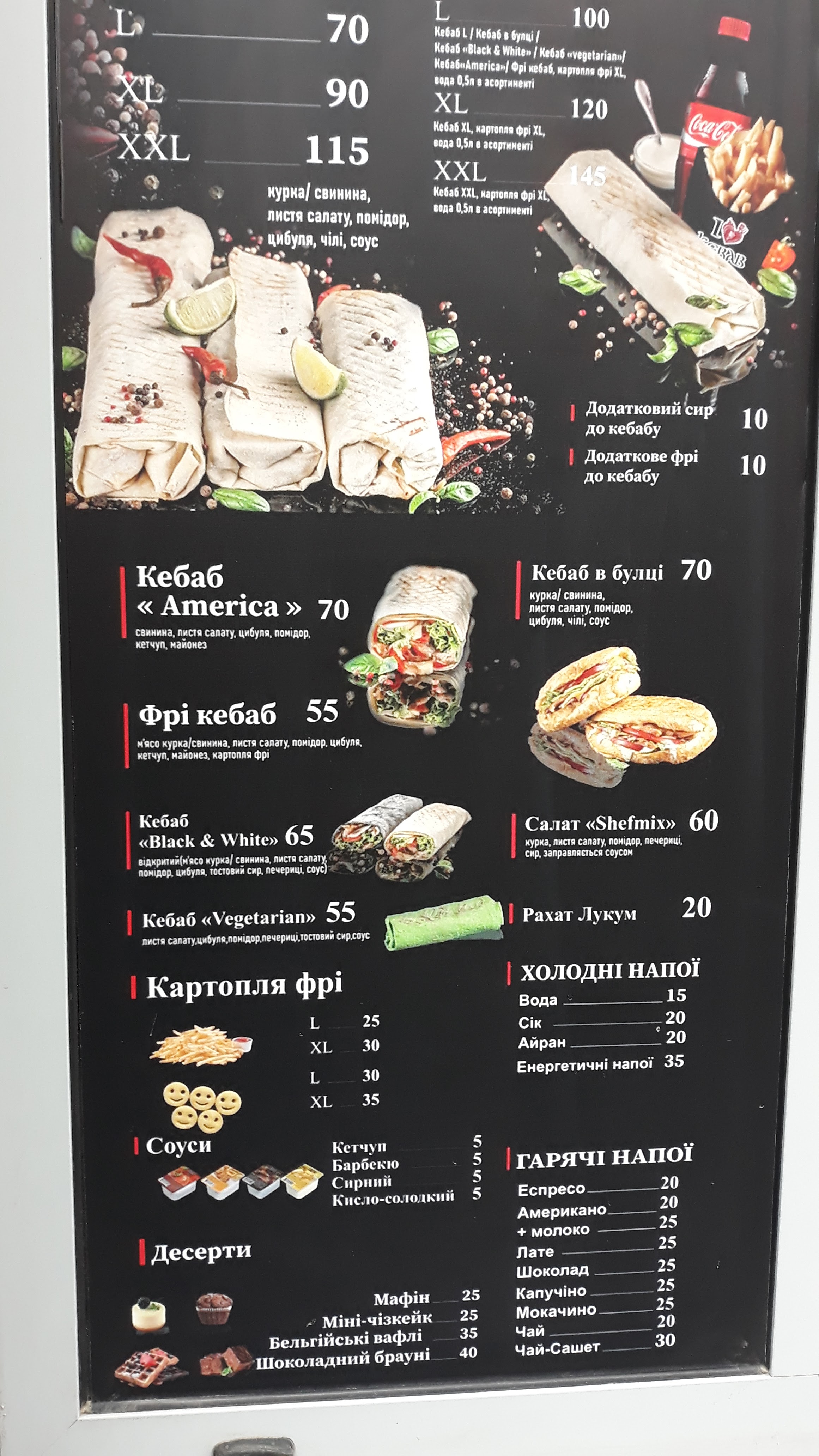 I Love Kebab/Я Люблю Кебаб menu 1