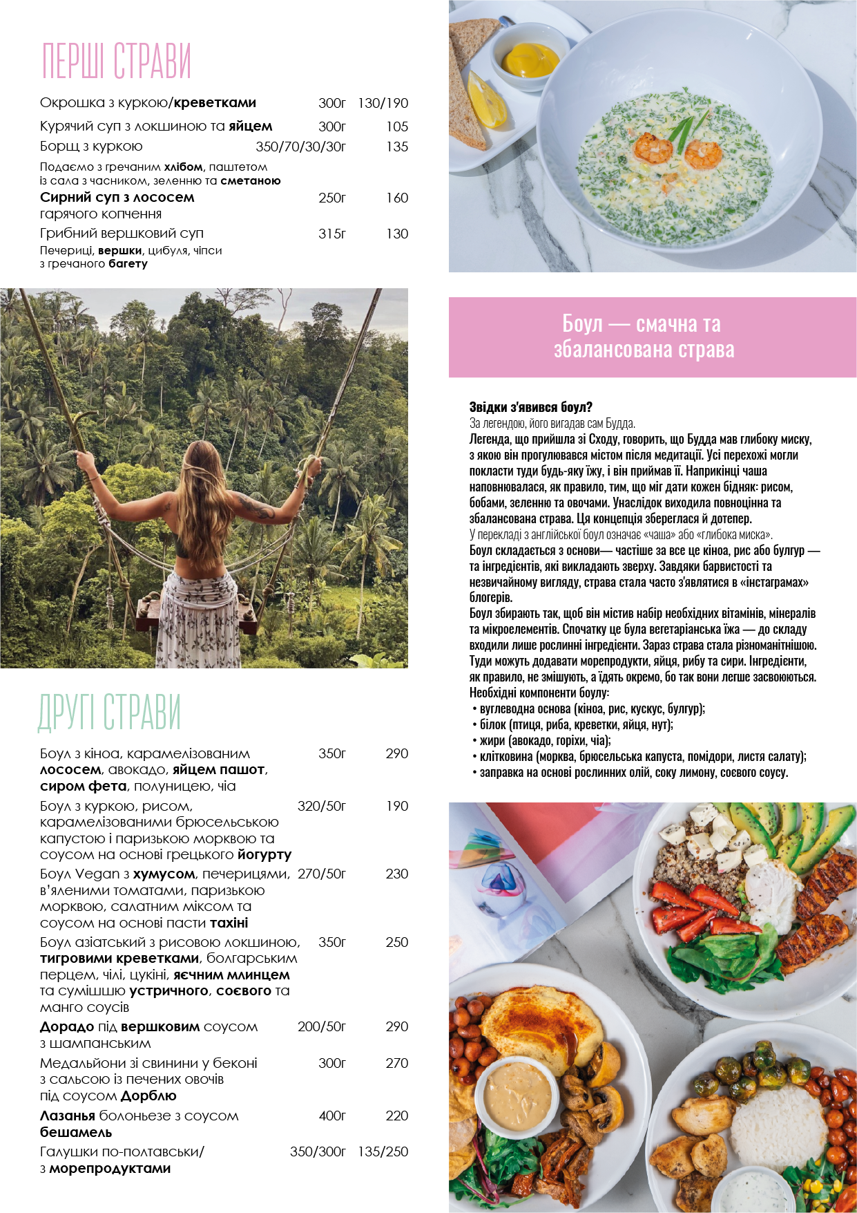 Кафе Feeling Happy menu 1