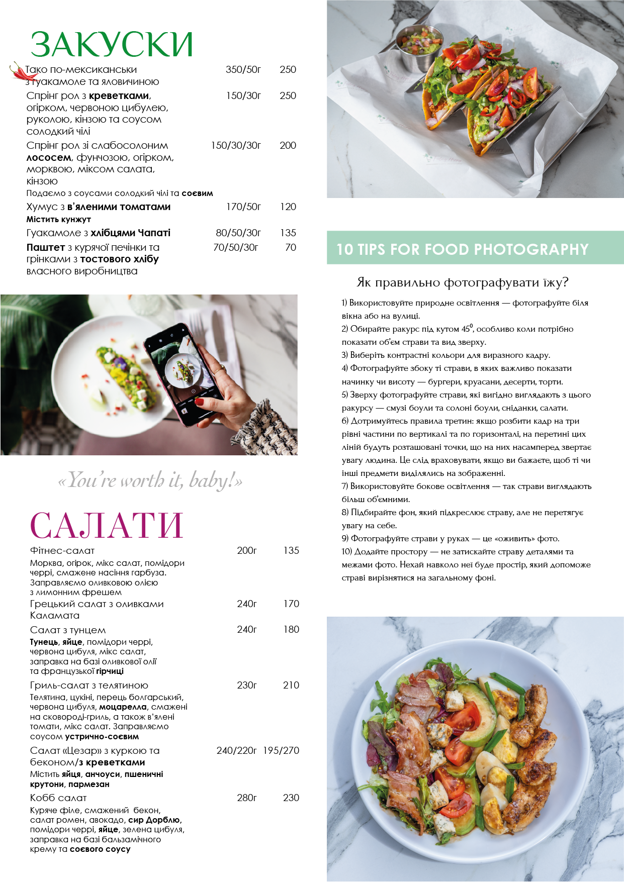 Кафе Feeling Happy menu 2