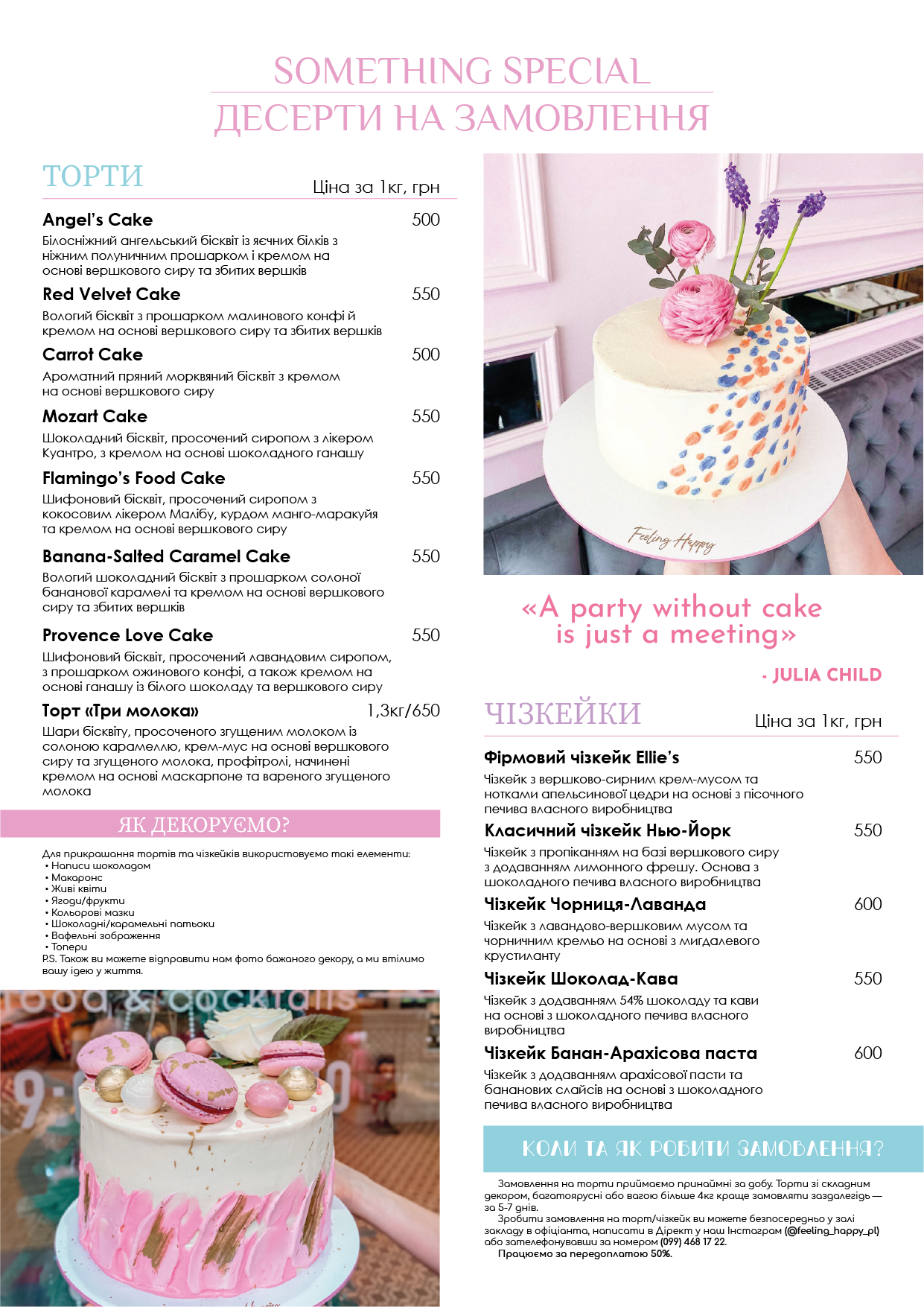 Кафе Feeling Happy menu 4