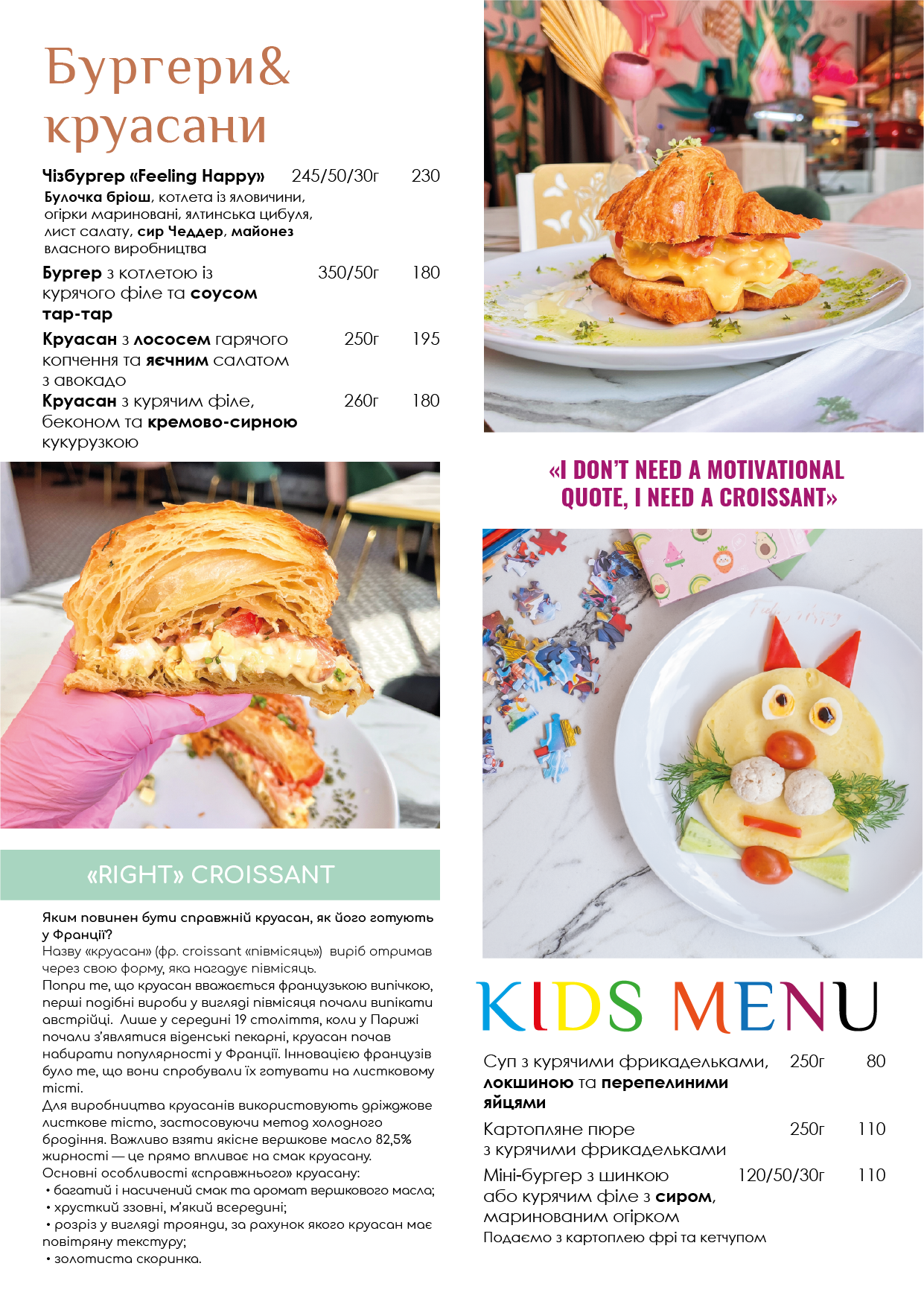 Кафе Feeling Happy menu 5