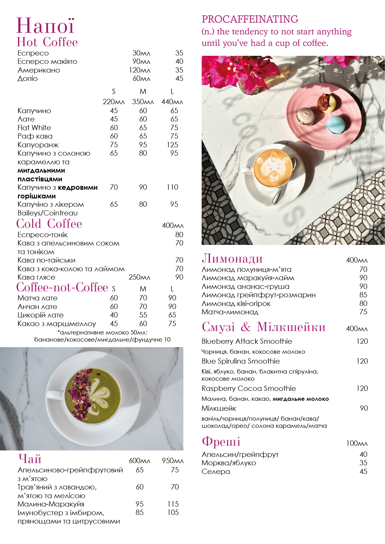 Кафе Feeling Happy menu 8