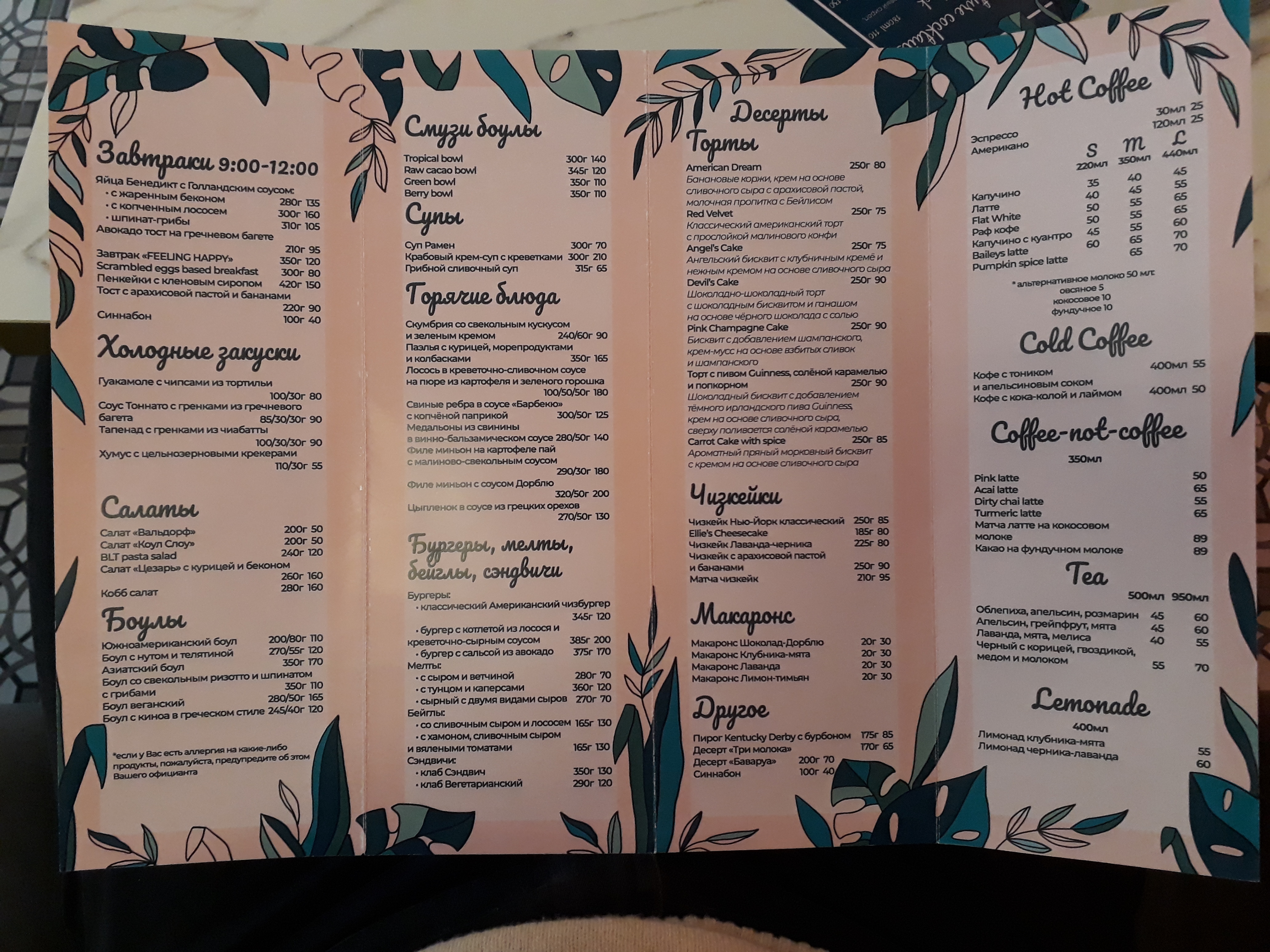 Кафе Feeling Happy menu 10