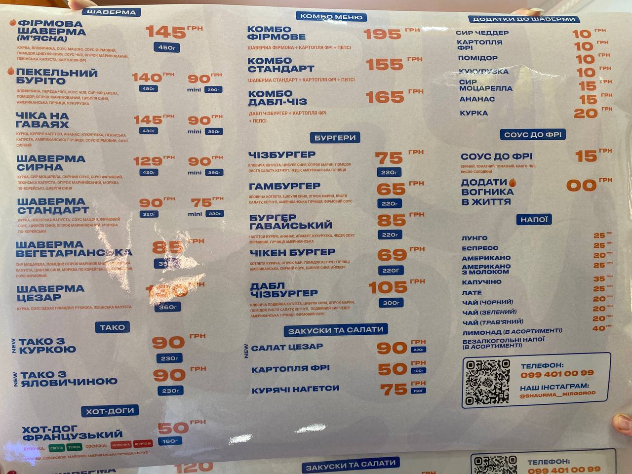 ШауRoom menu 1
