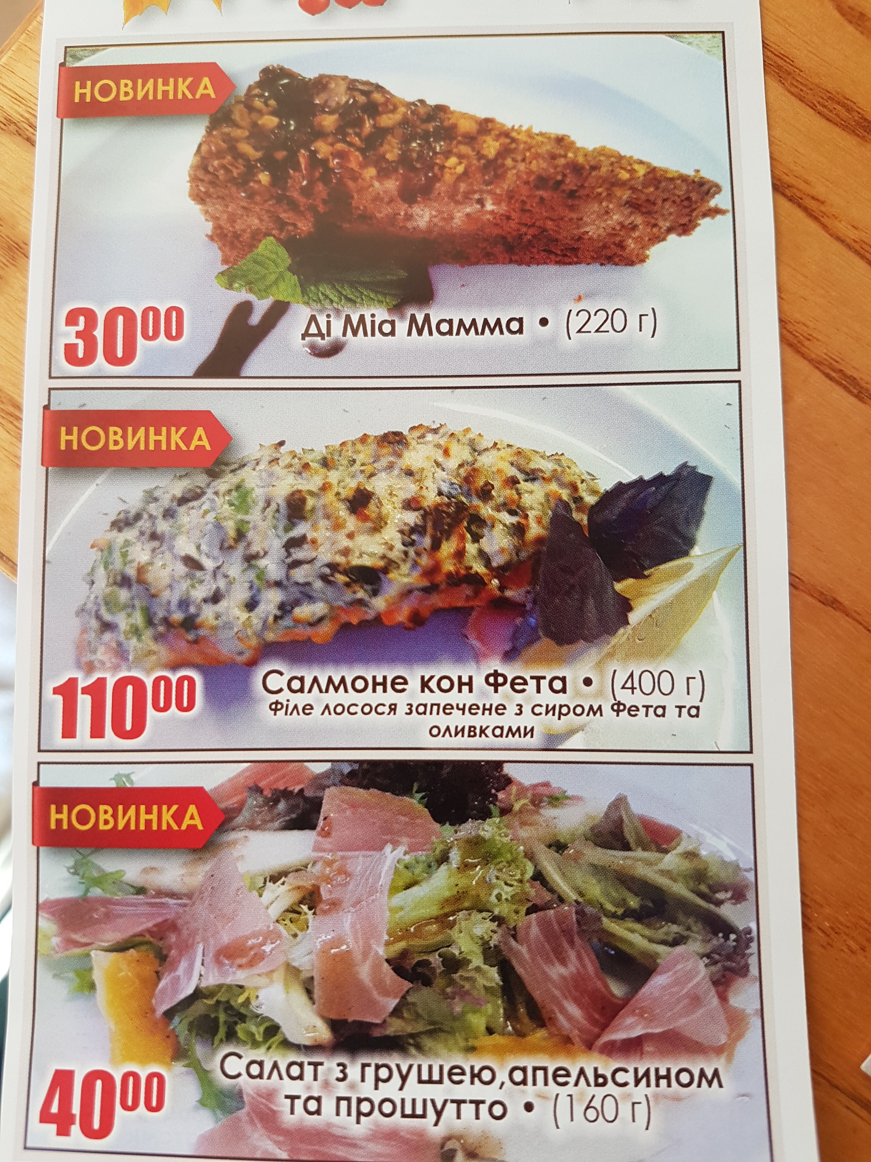 Amici menu 1