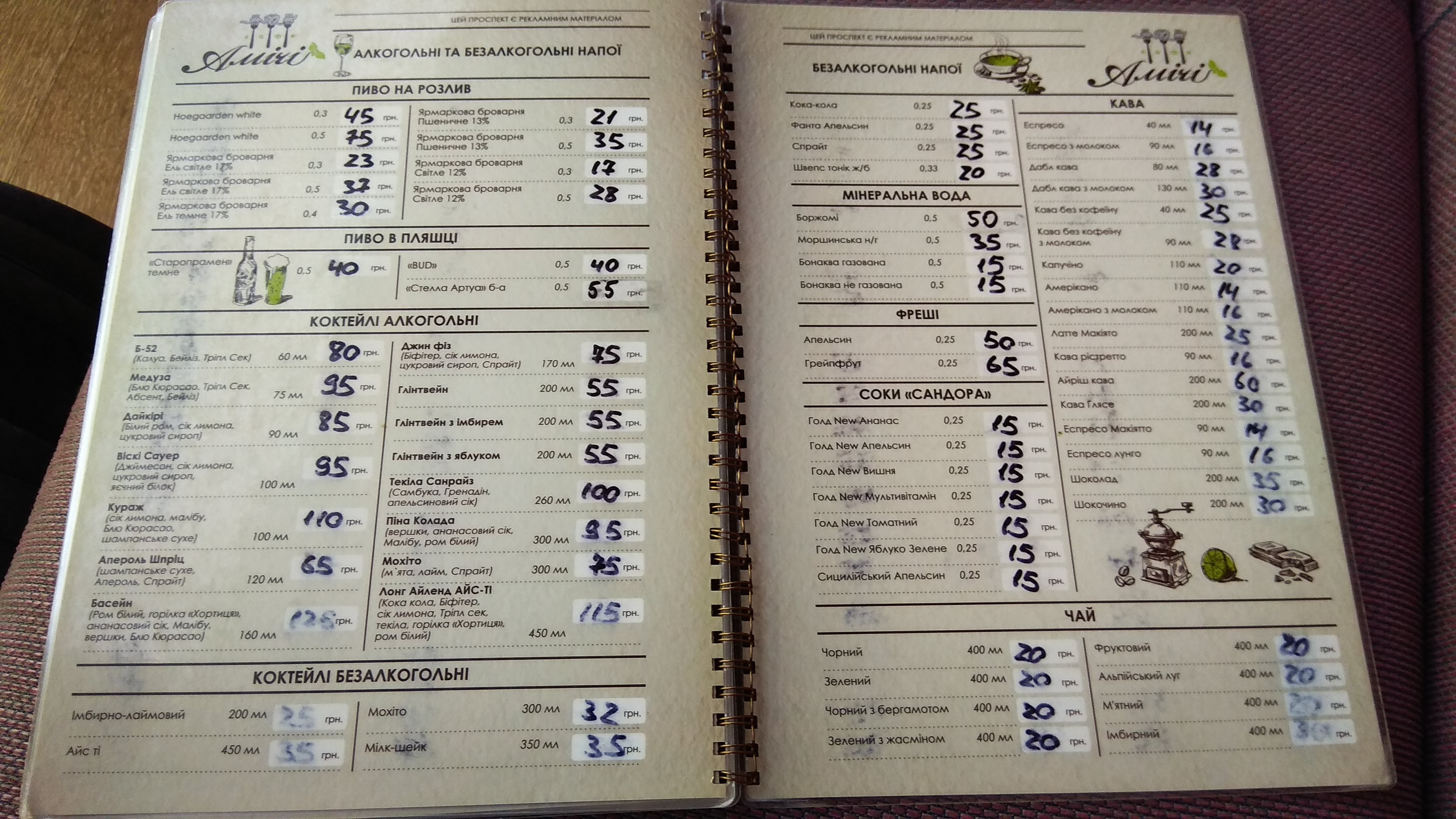 Amici menu 4