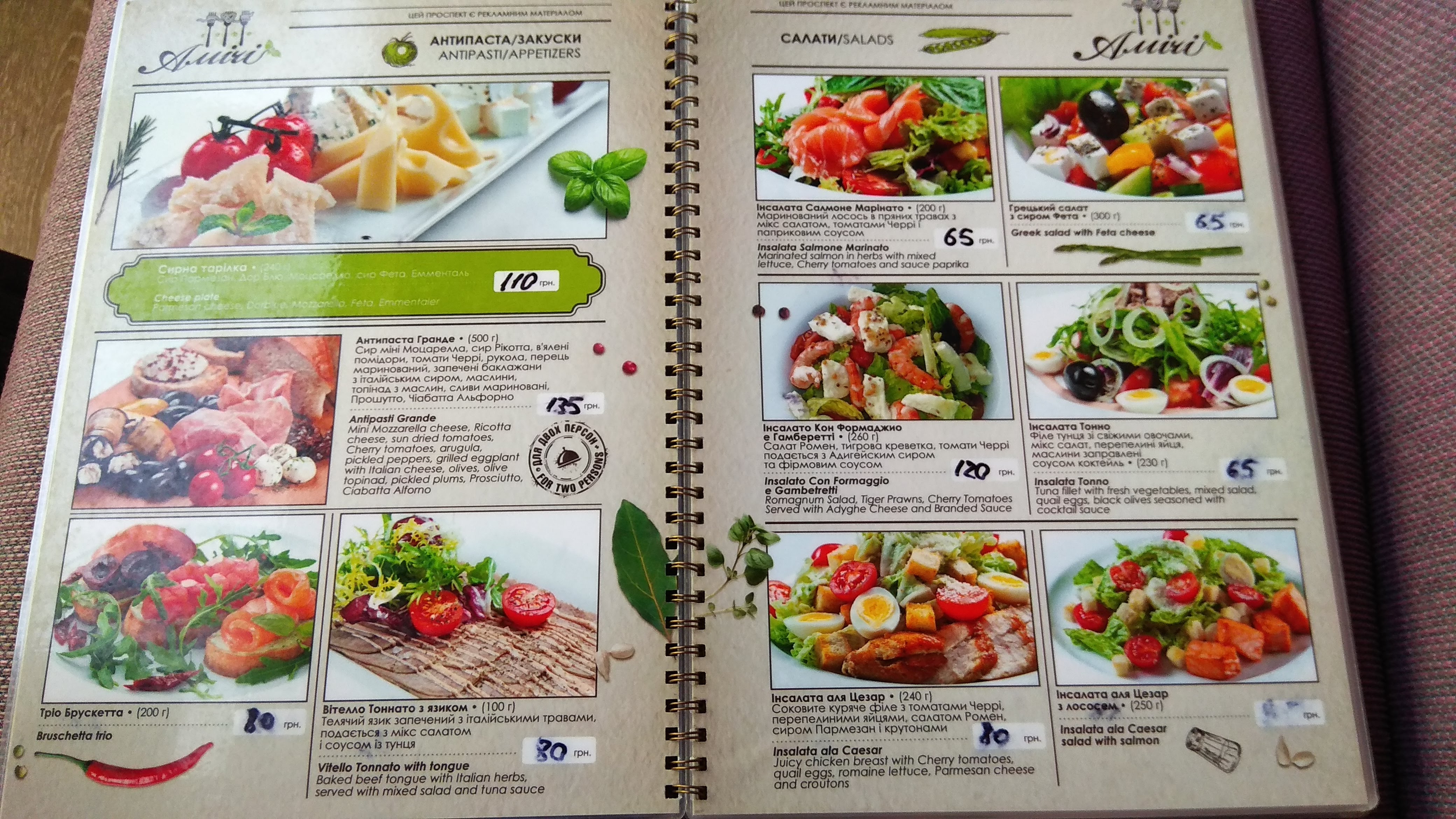 Amici menu 7