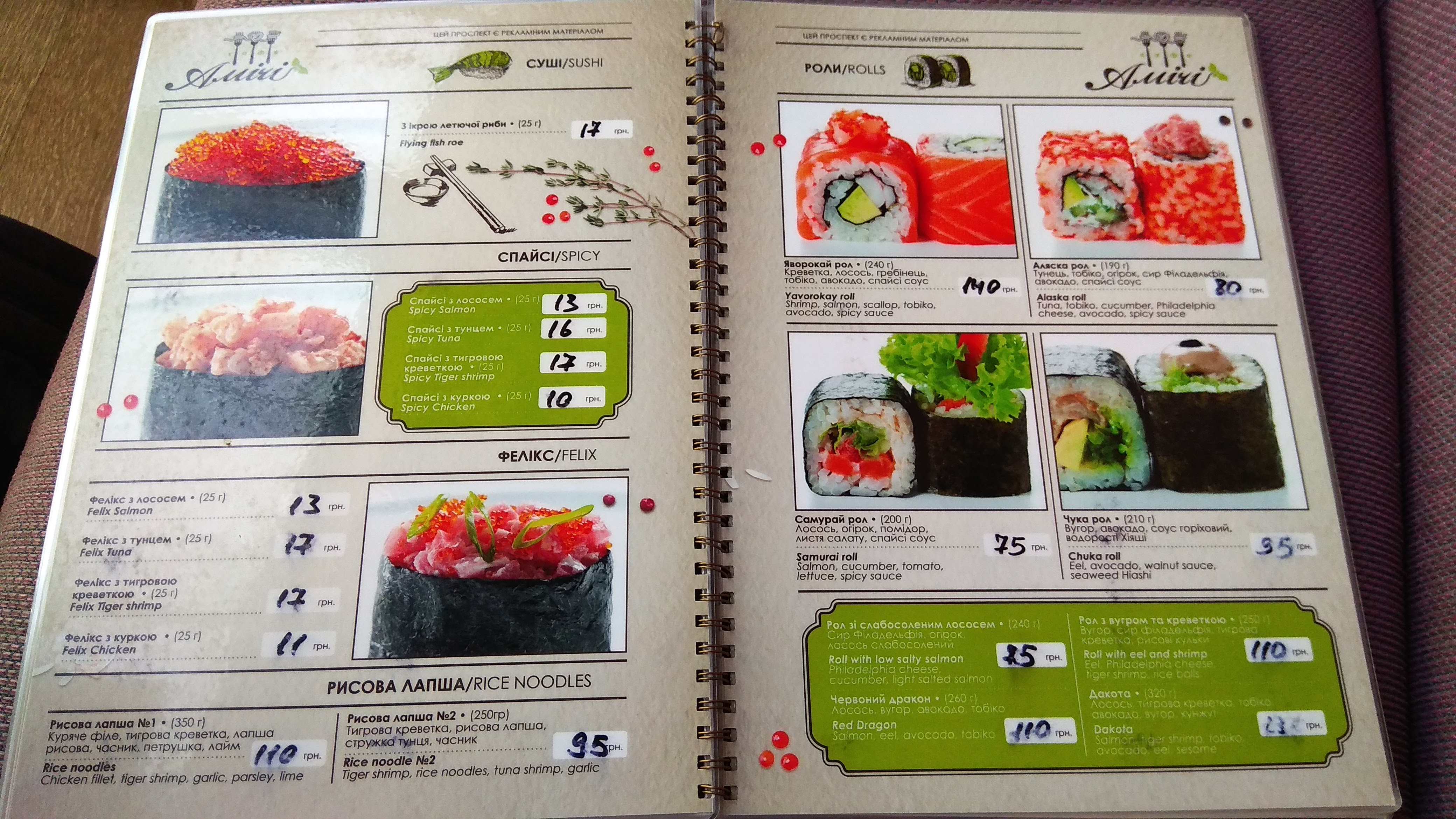 Amici menu 10