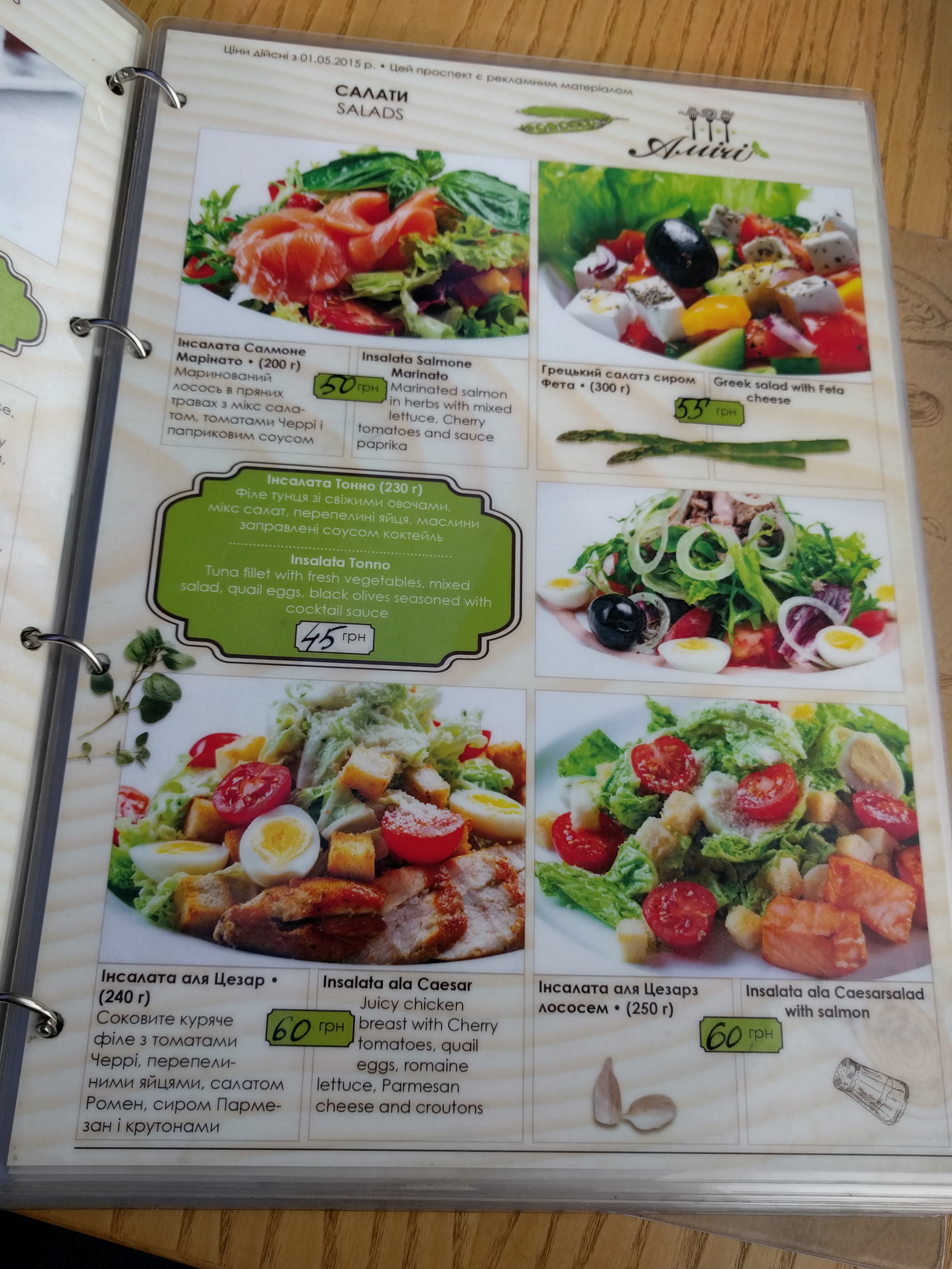 Amici menu 12