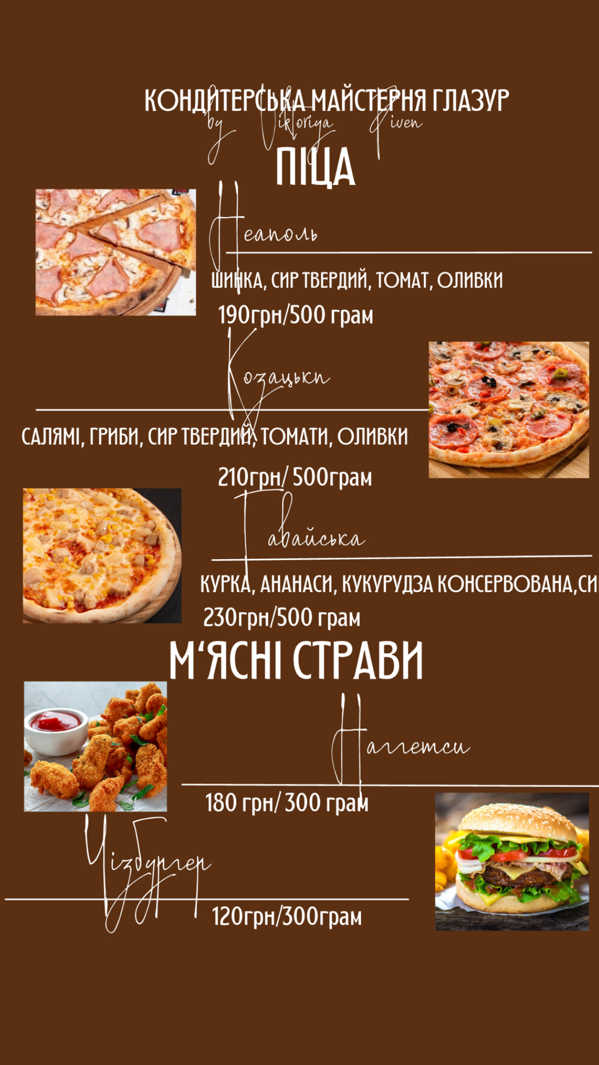 Kondytersʹka Maysternya "Hlazur" menu 6