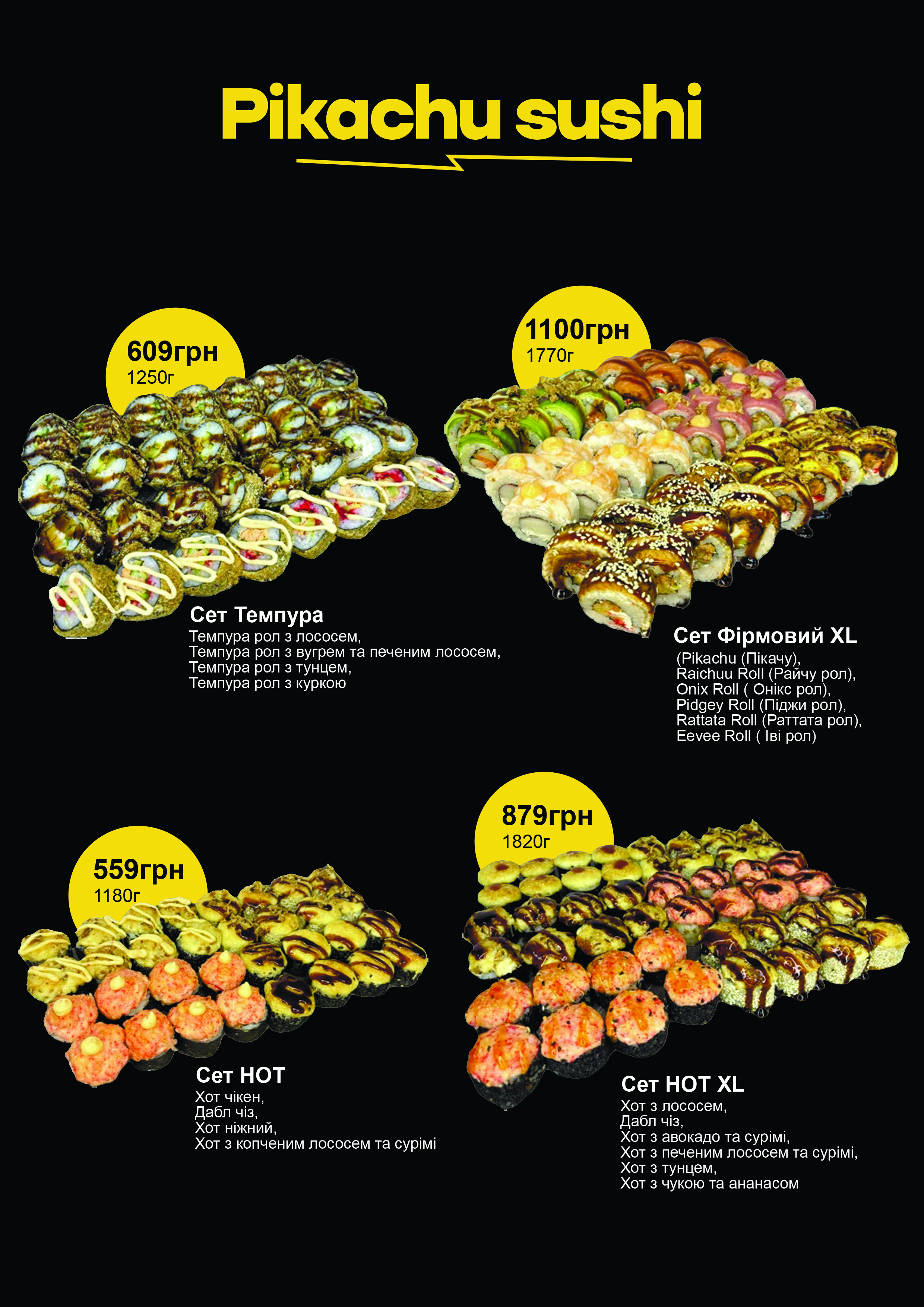 Pikachu Sushi menu 1