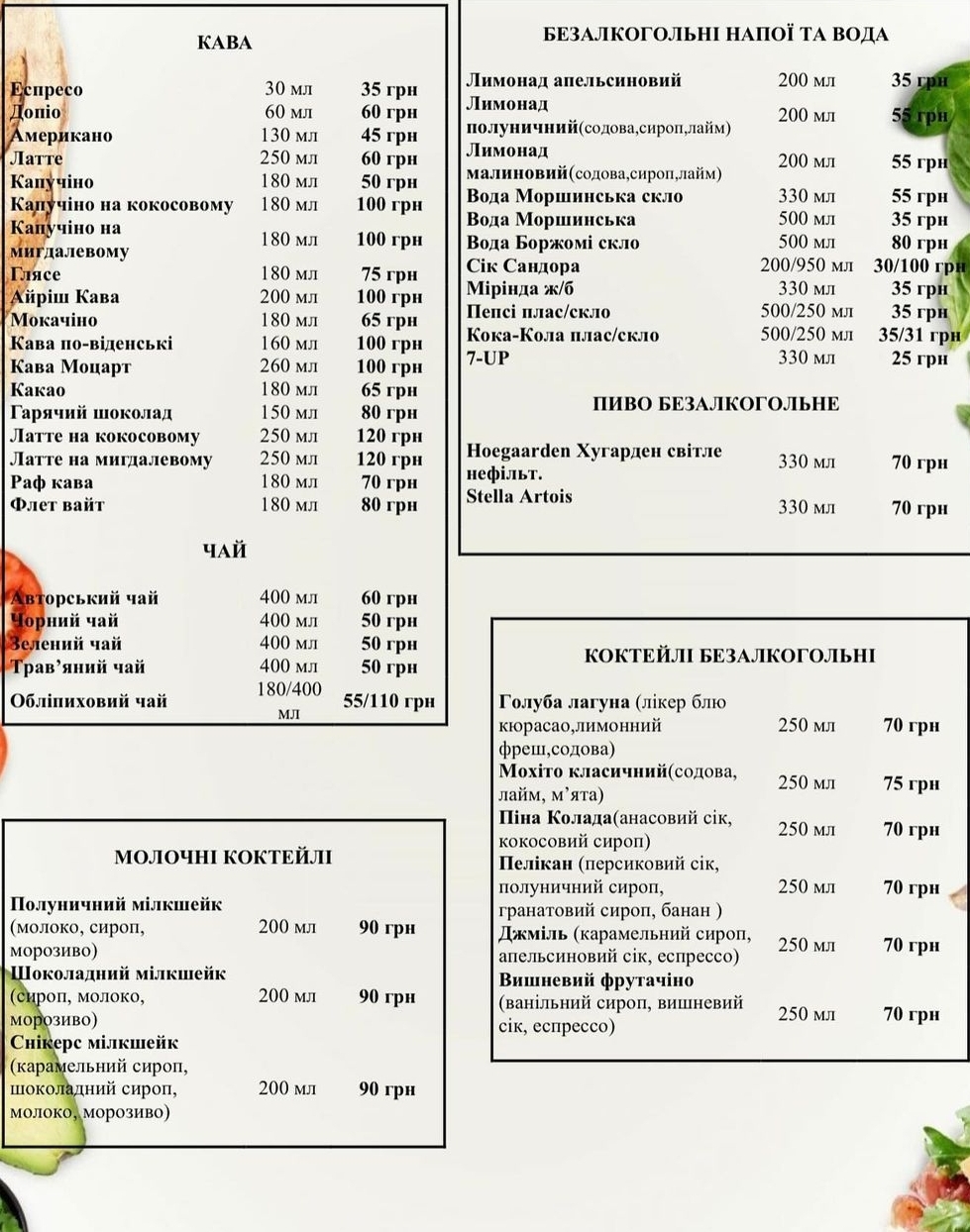 Ресторан Provence menu 1