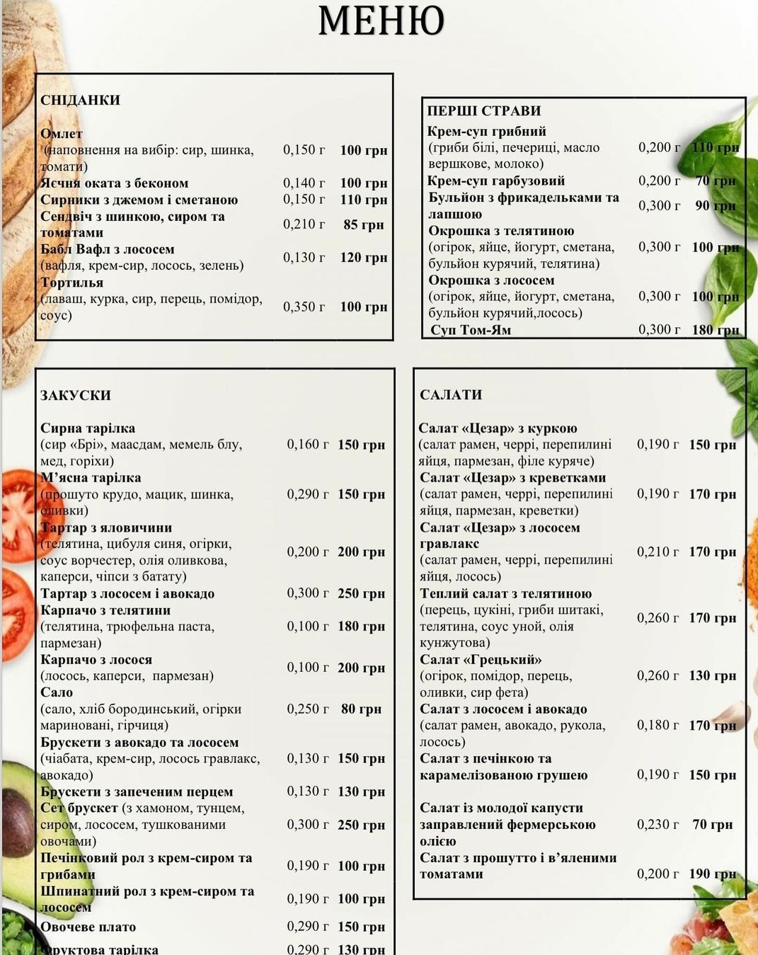 Ресторан Provence menu 2