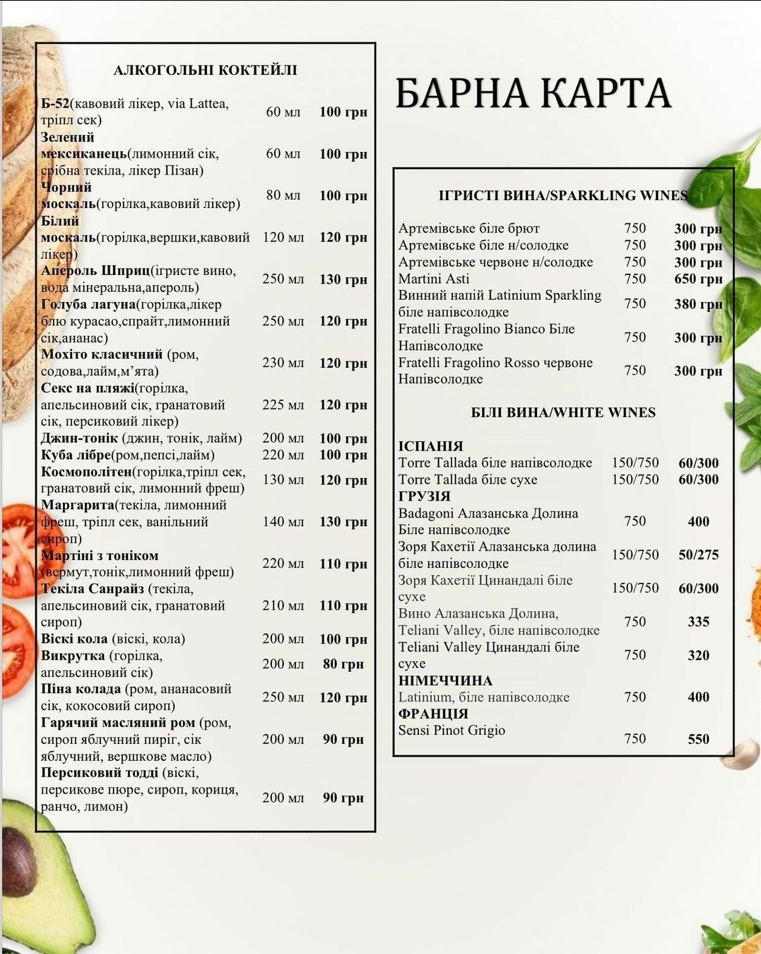 Ресторан Provence menu 3