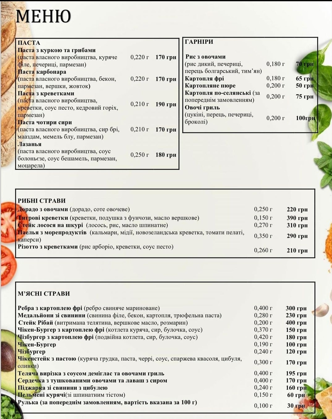 Ресторан Provence menu 4