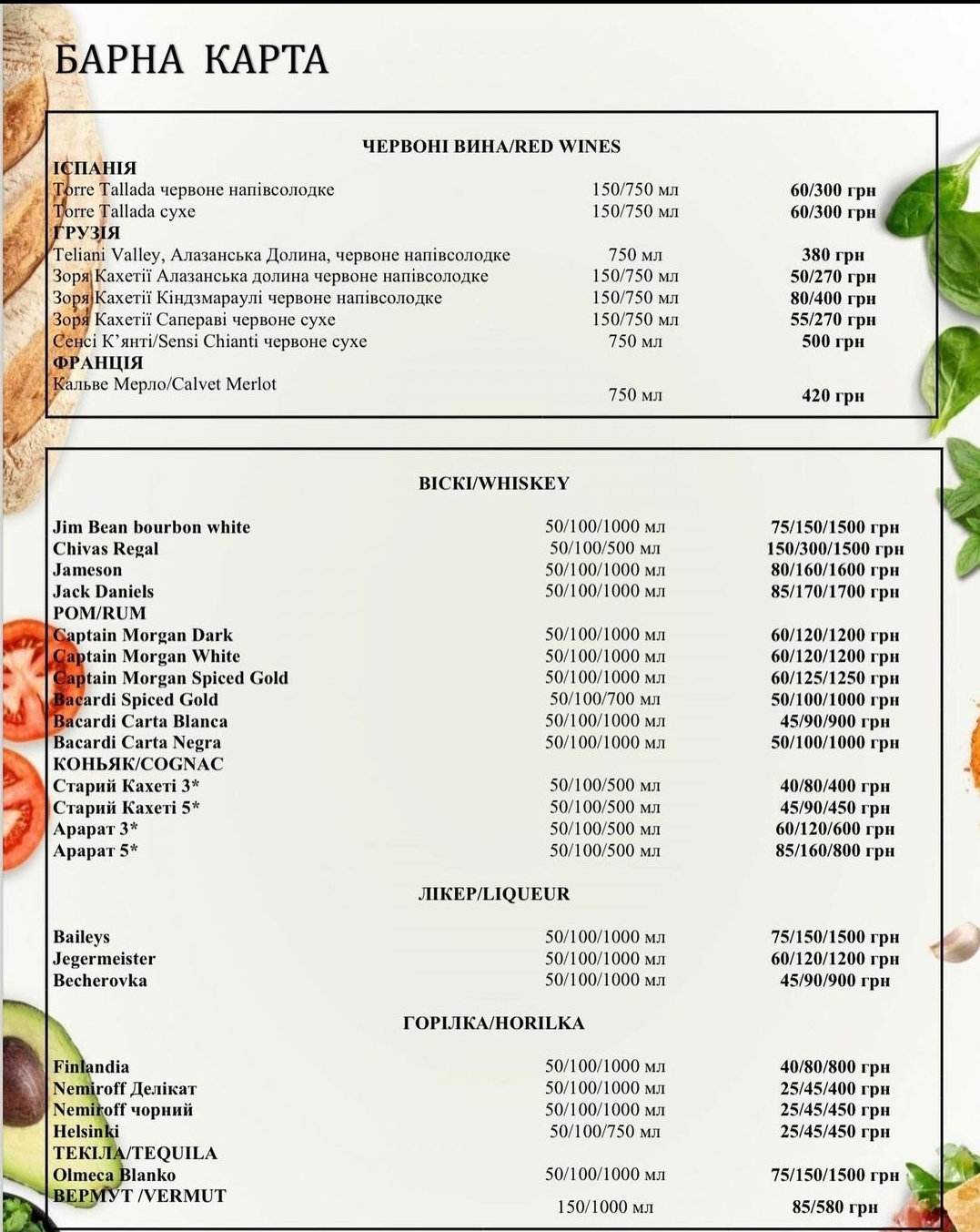 Ресторан Provence menu 5