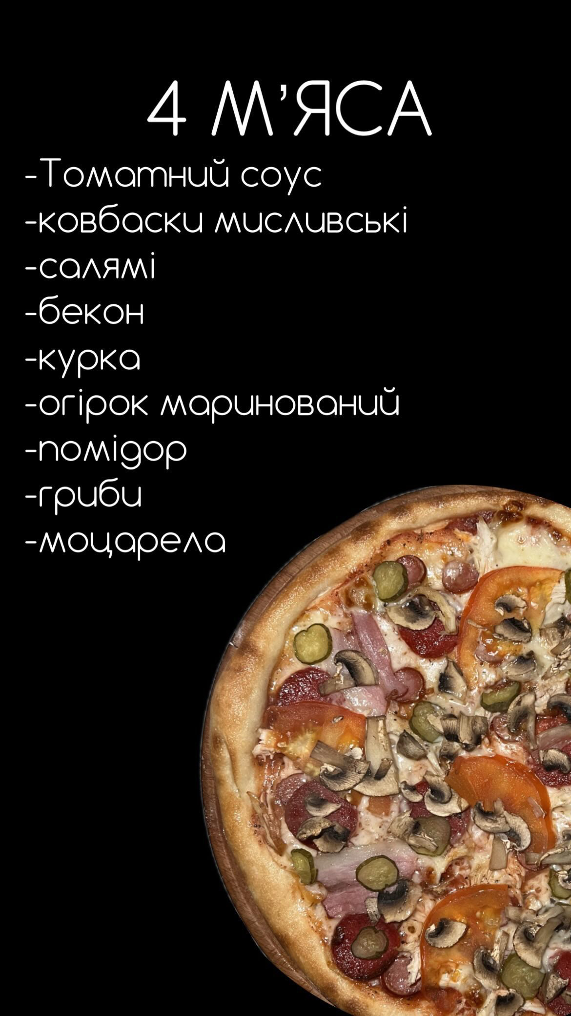 Офіс menu 7