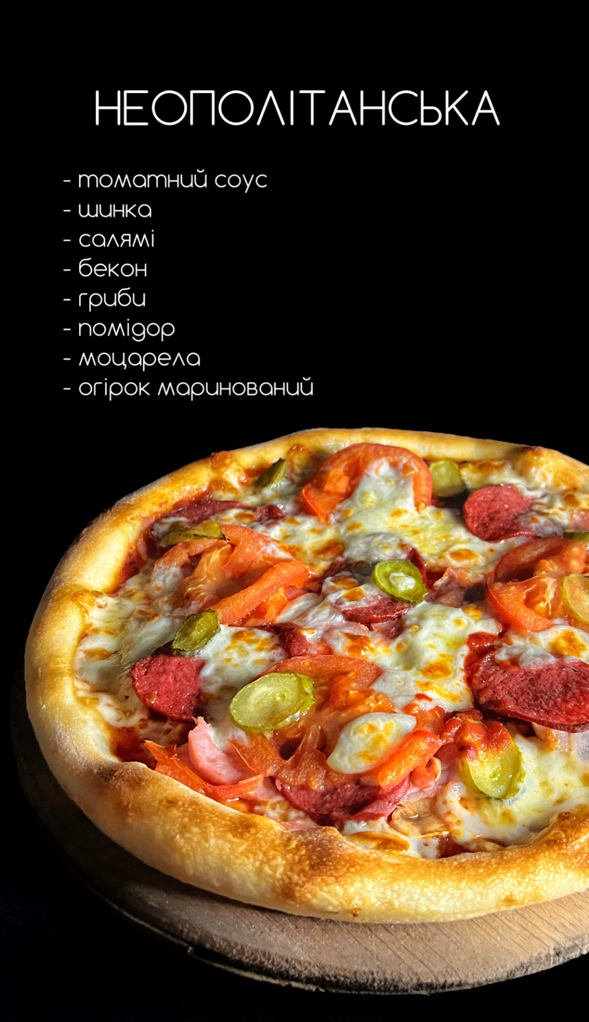 Офіс menu 8