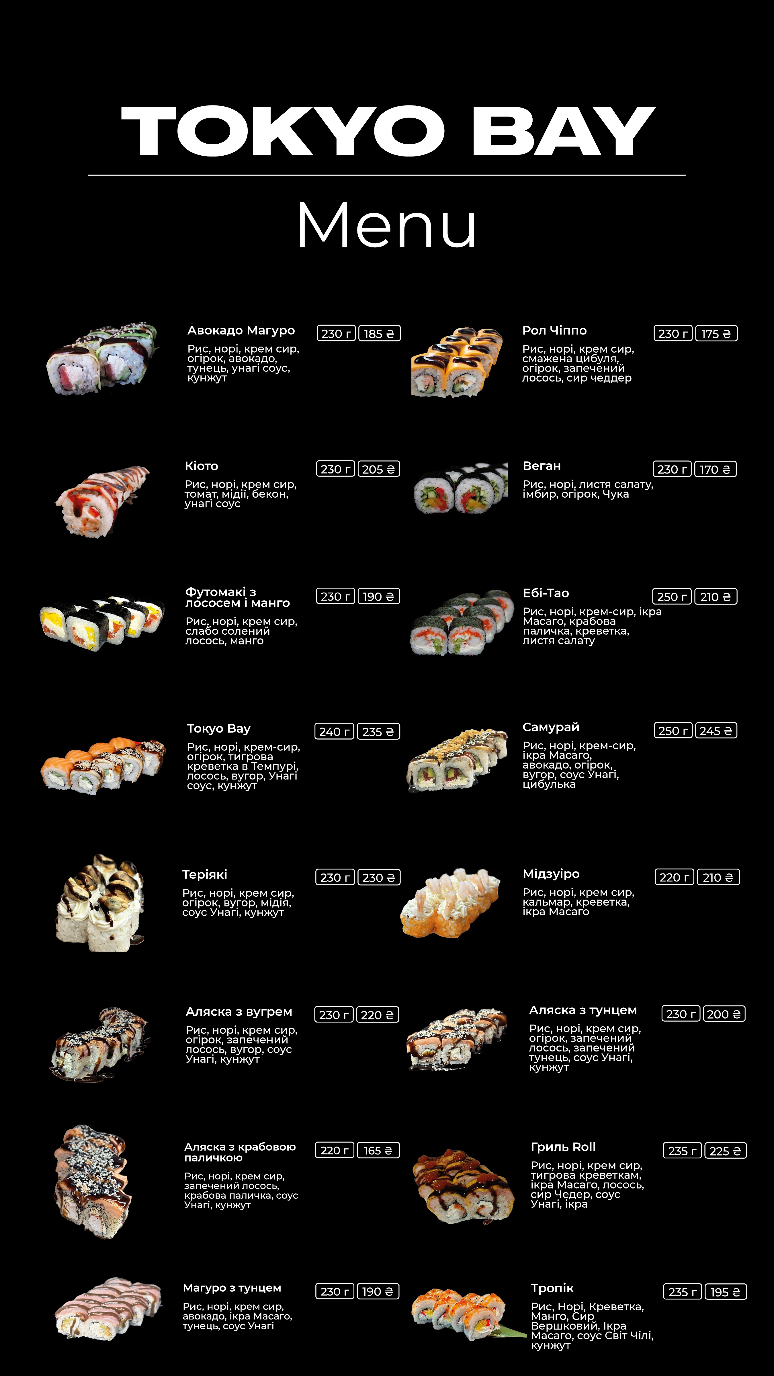 Tokyo bay menu 1