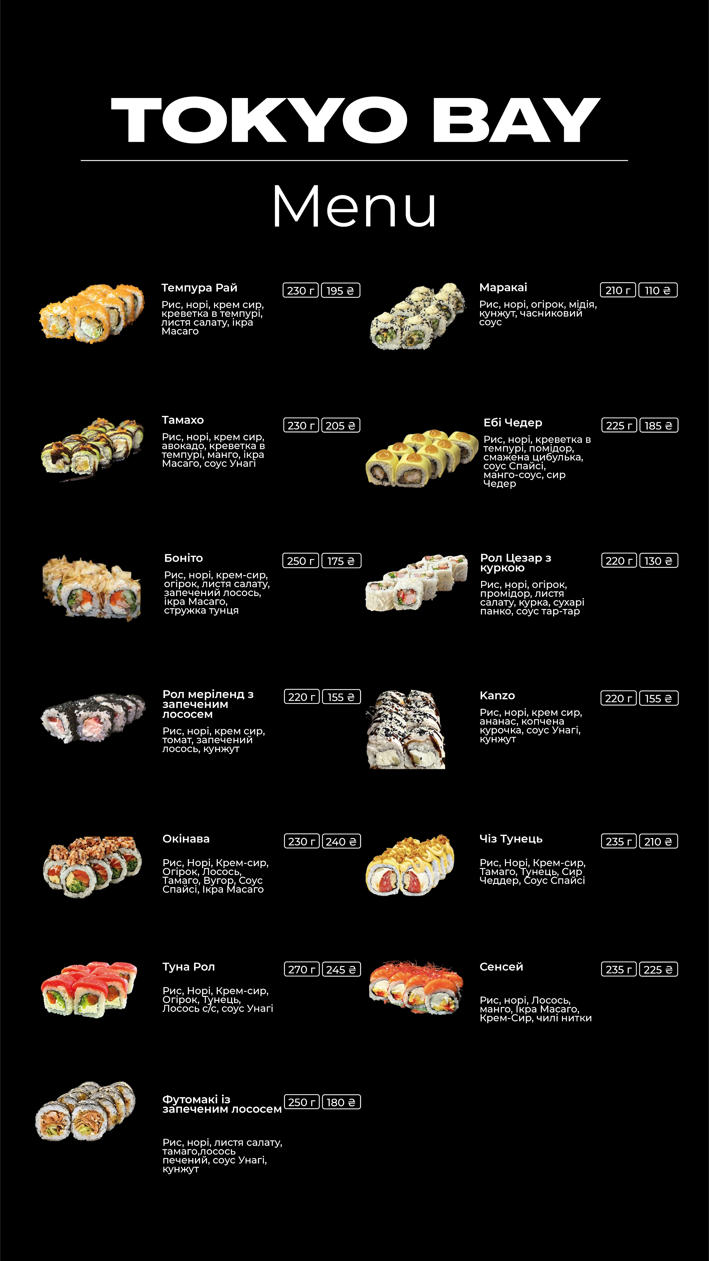 Tokyo bay menu 3