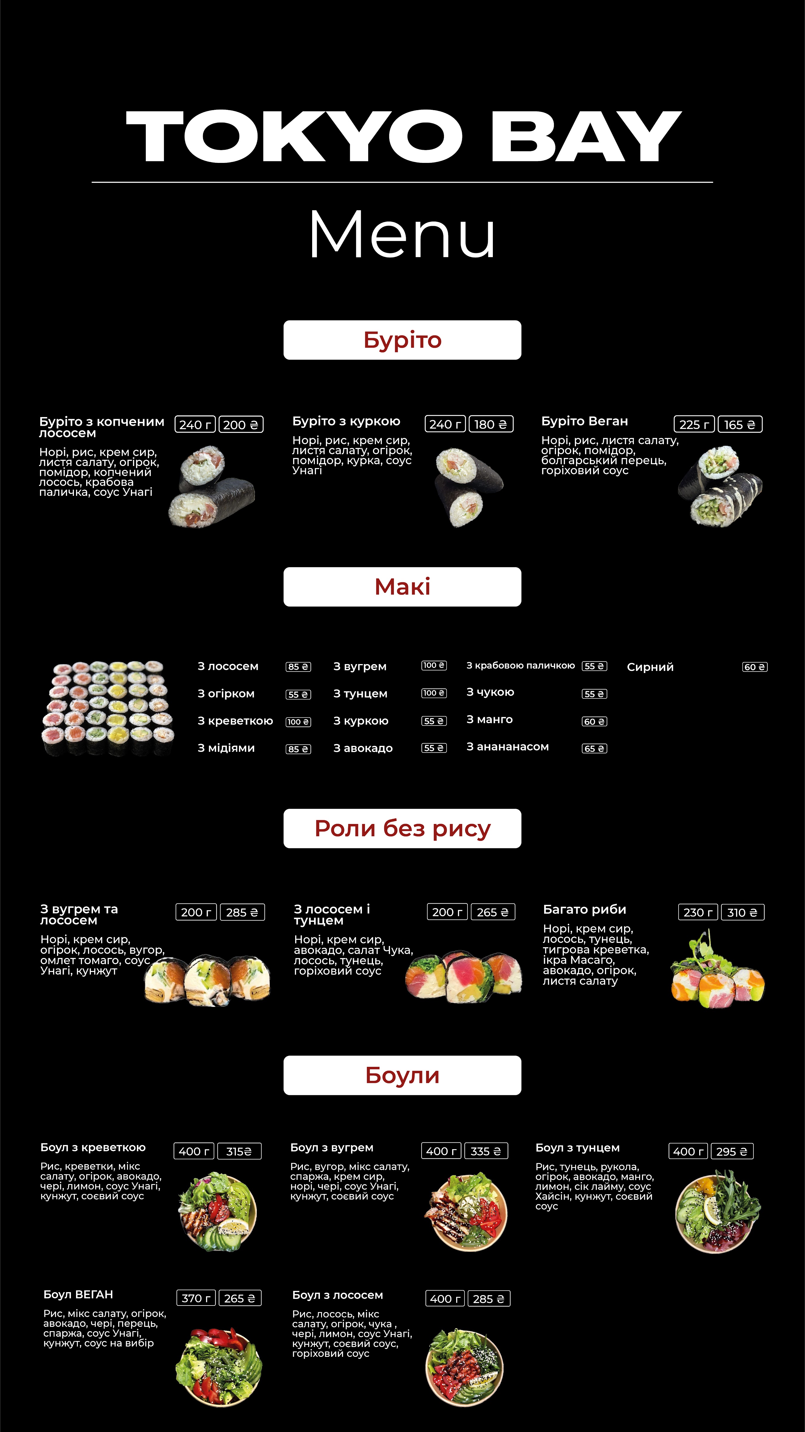 Tokyo bay menu 4