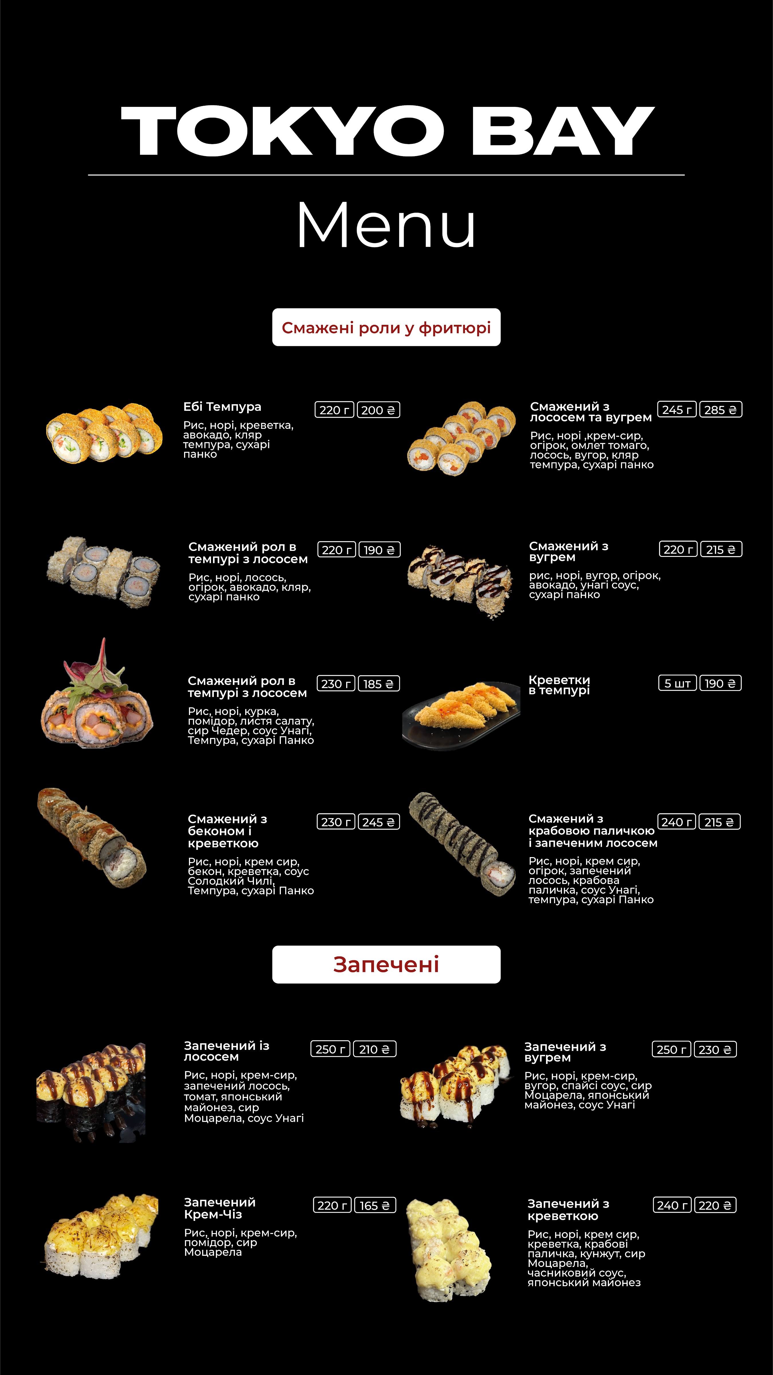 Tokyo bay menu 5