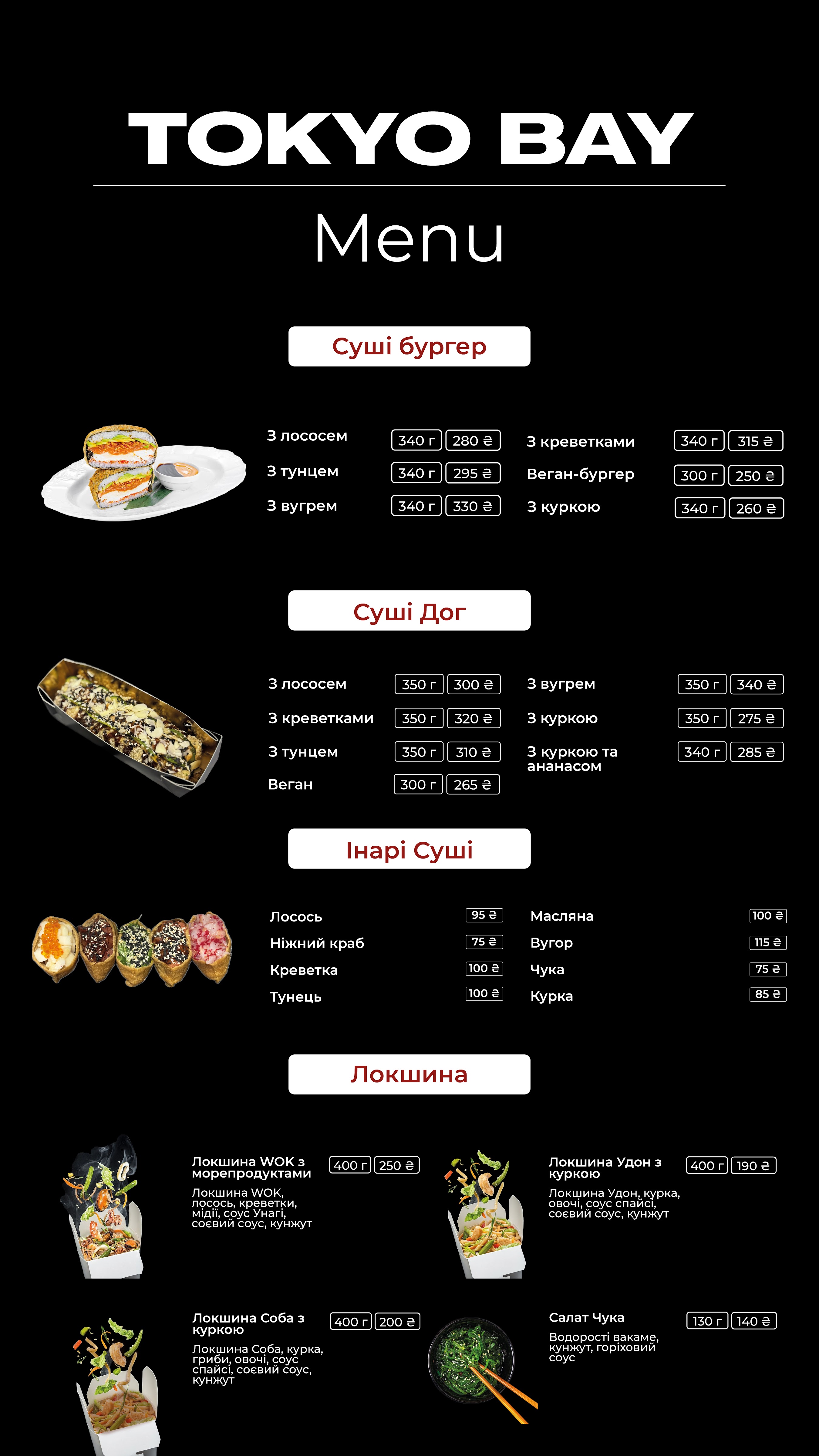 Tokyo bay menu 7