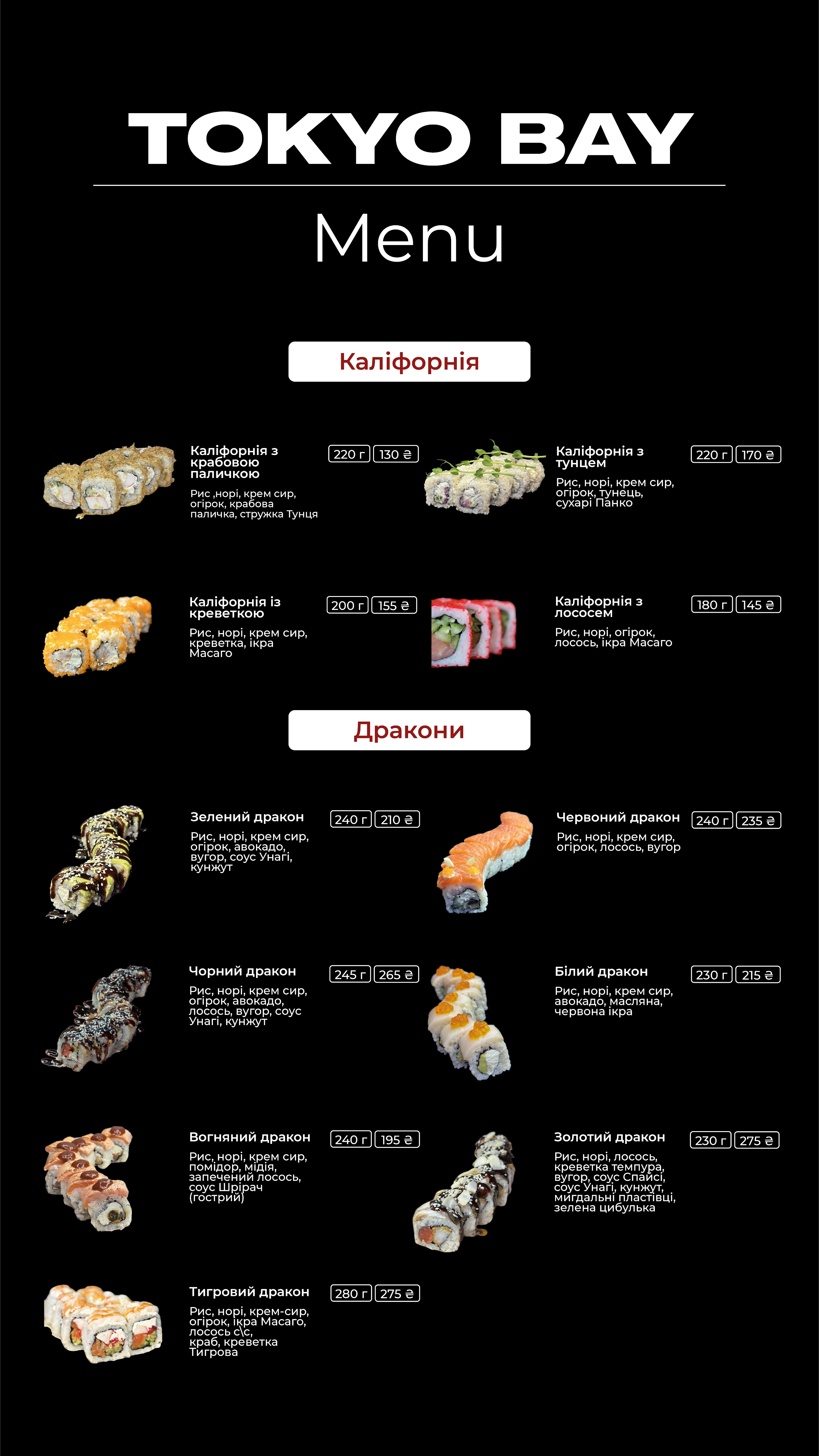 Tokyo bay menu 8
