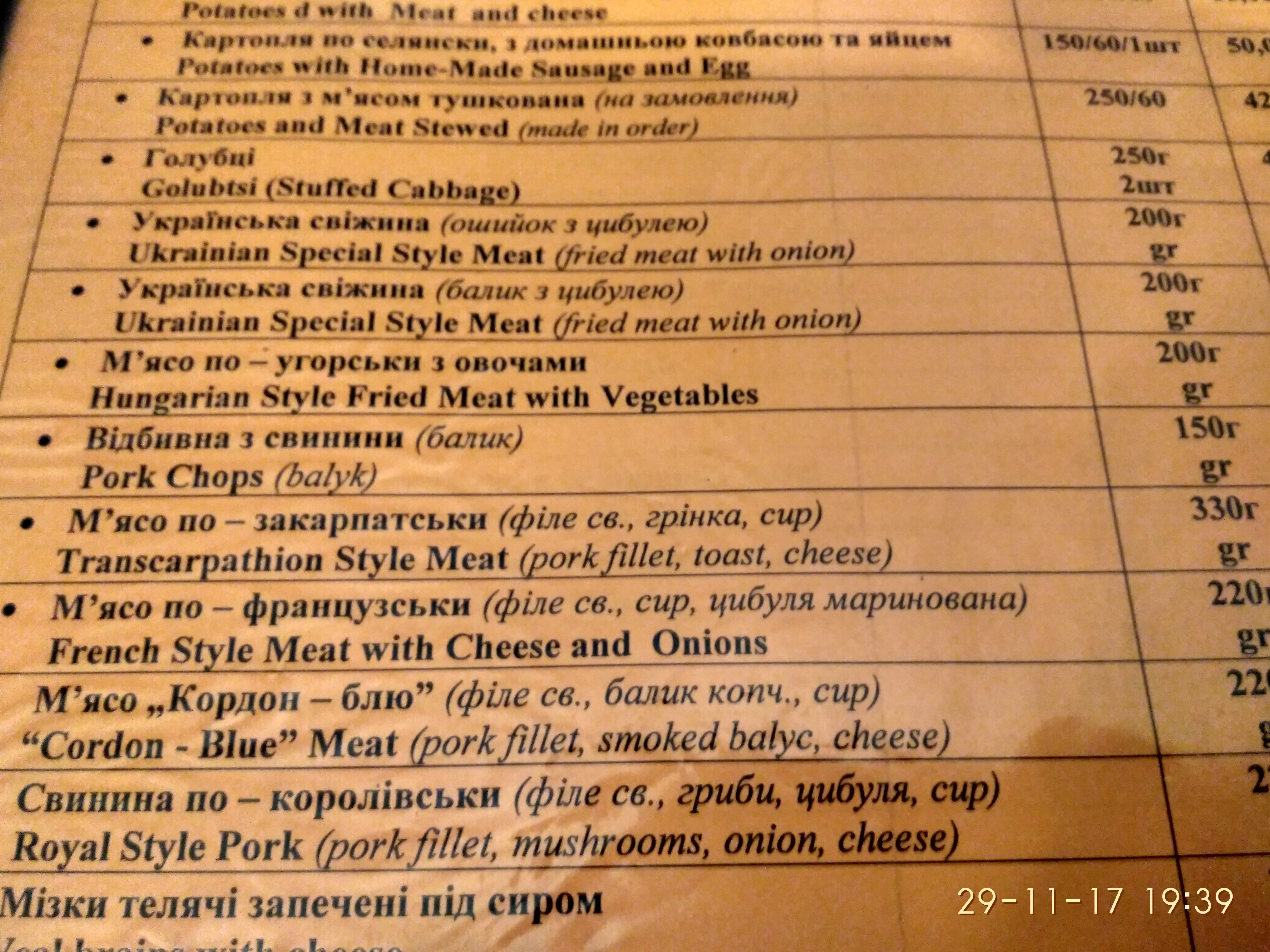 Staryi Dvir menu 1