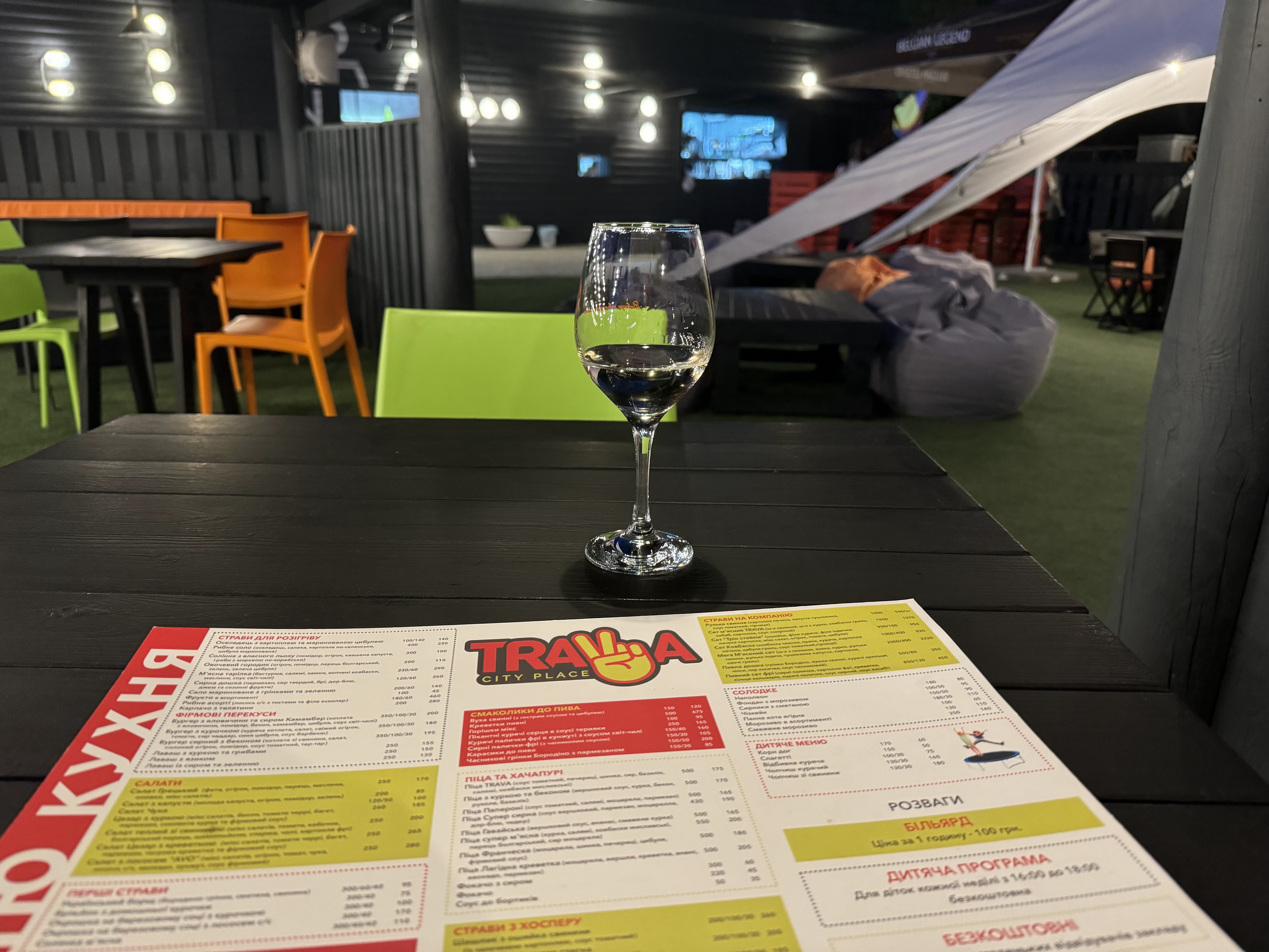 Трава City Place menu 4