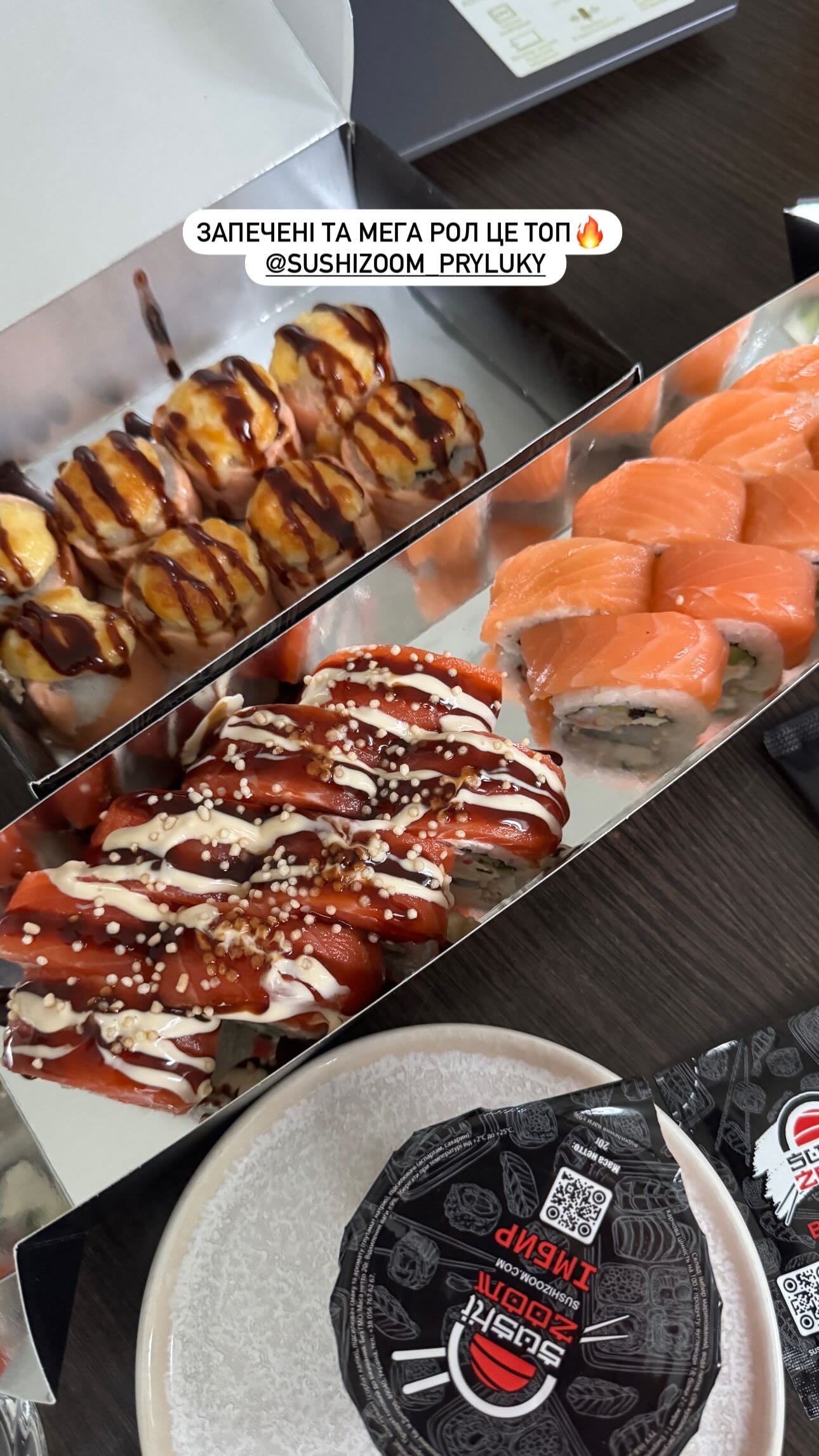 Sushi Zoom Прилуки menu 2